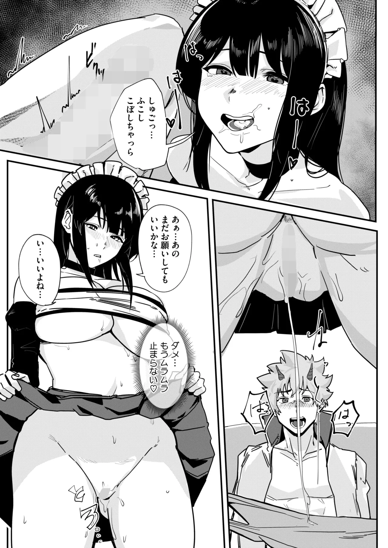 コミックホットミルク 2025年6月号 Page.311