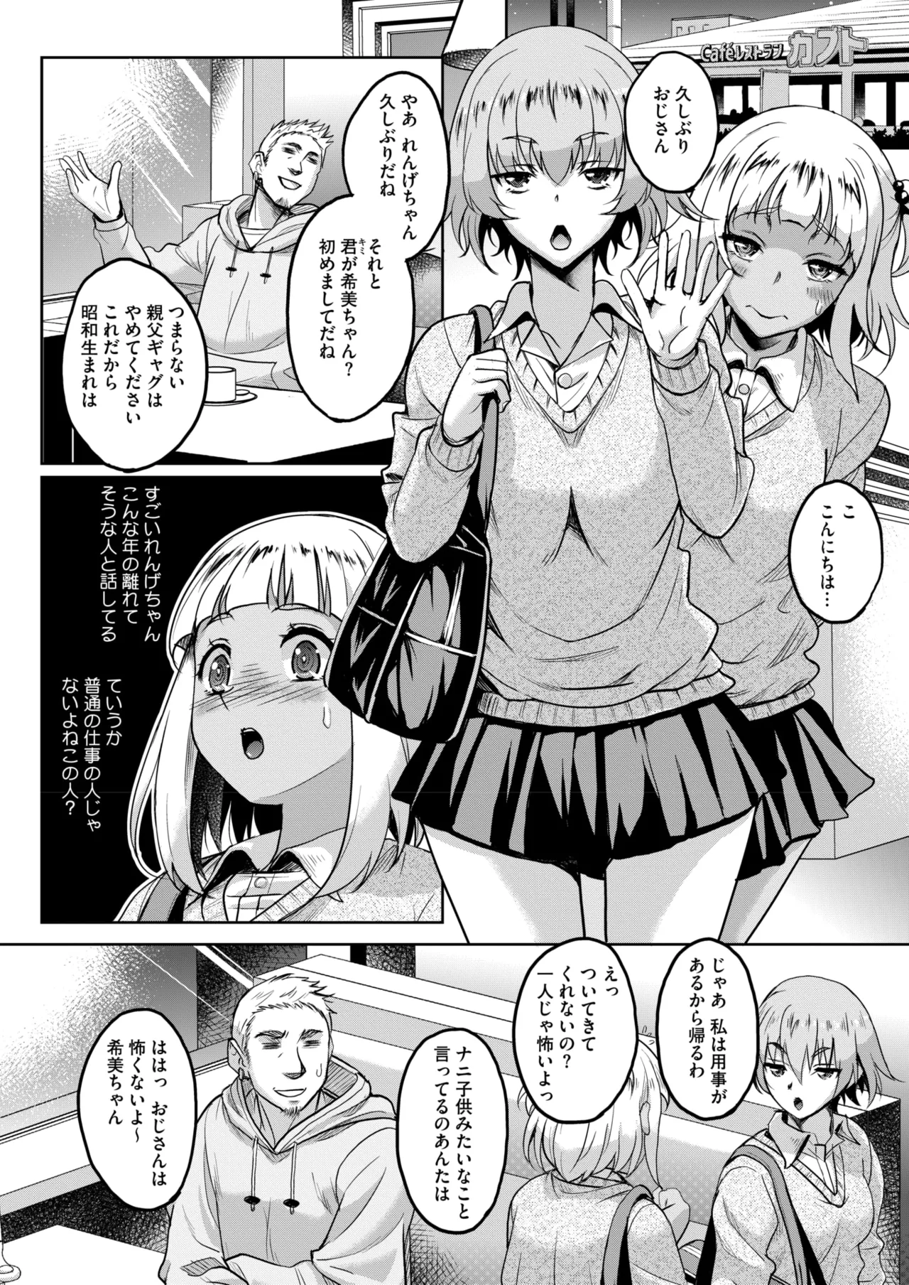 コミックホットミルク 2025年6月号 Page.322