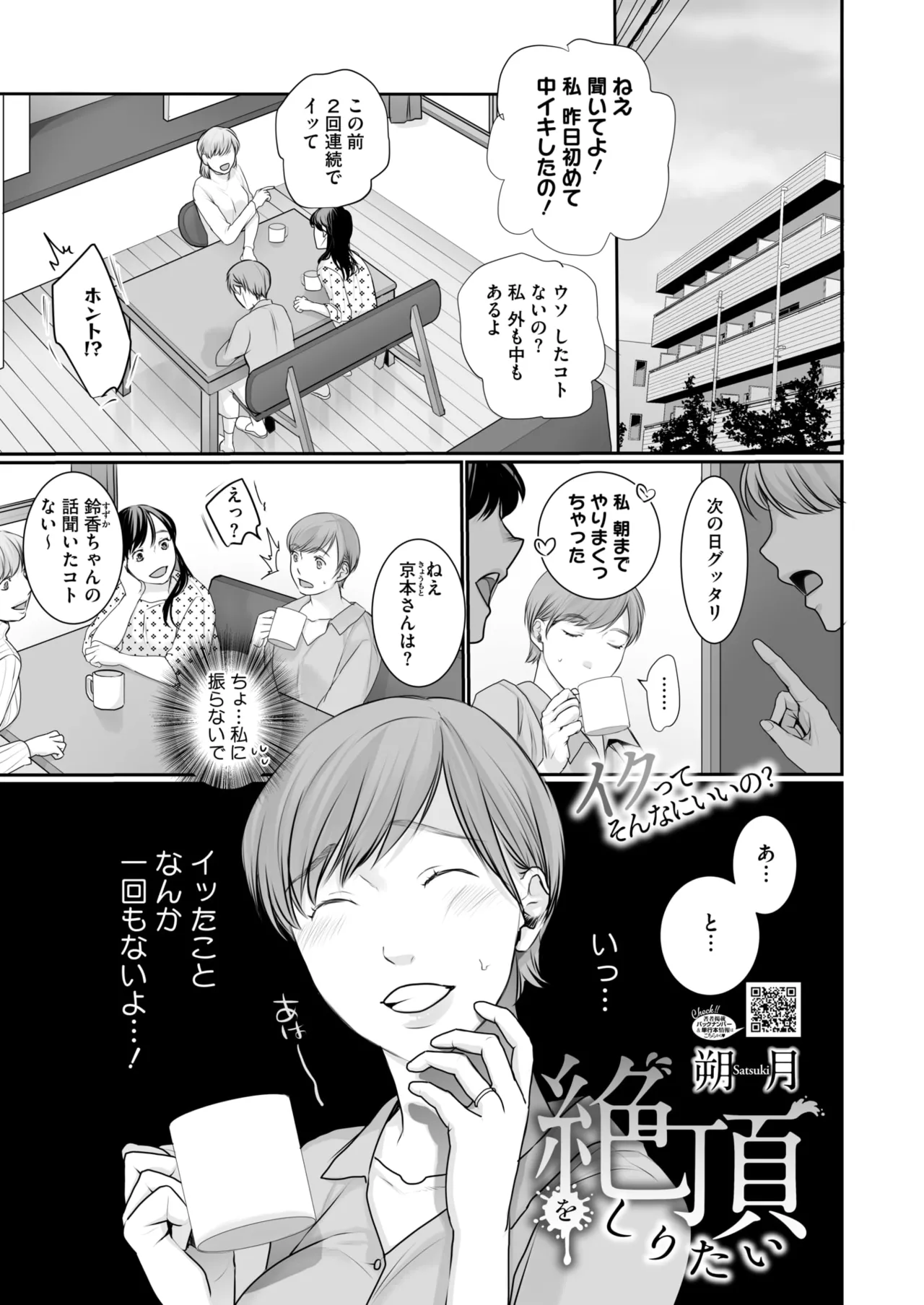 コミックホットミルク 2025年6月号 Page.339