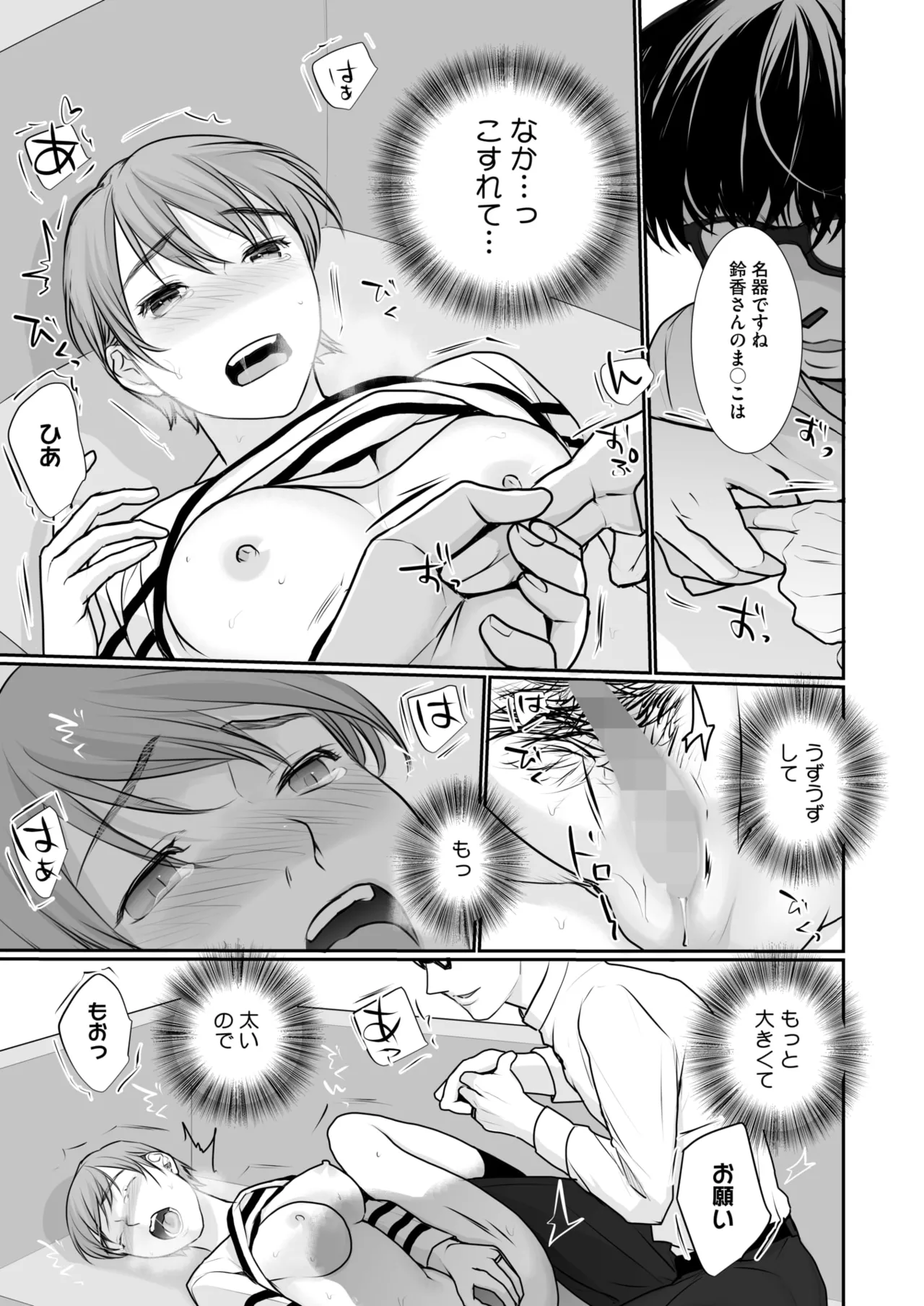 コミックホットミルク 2025年6月号 Page.353