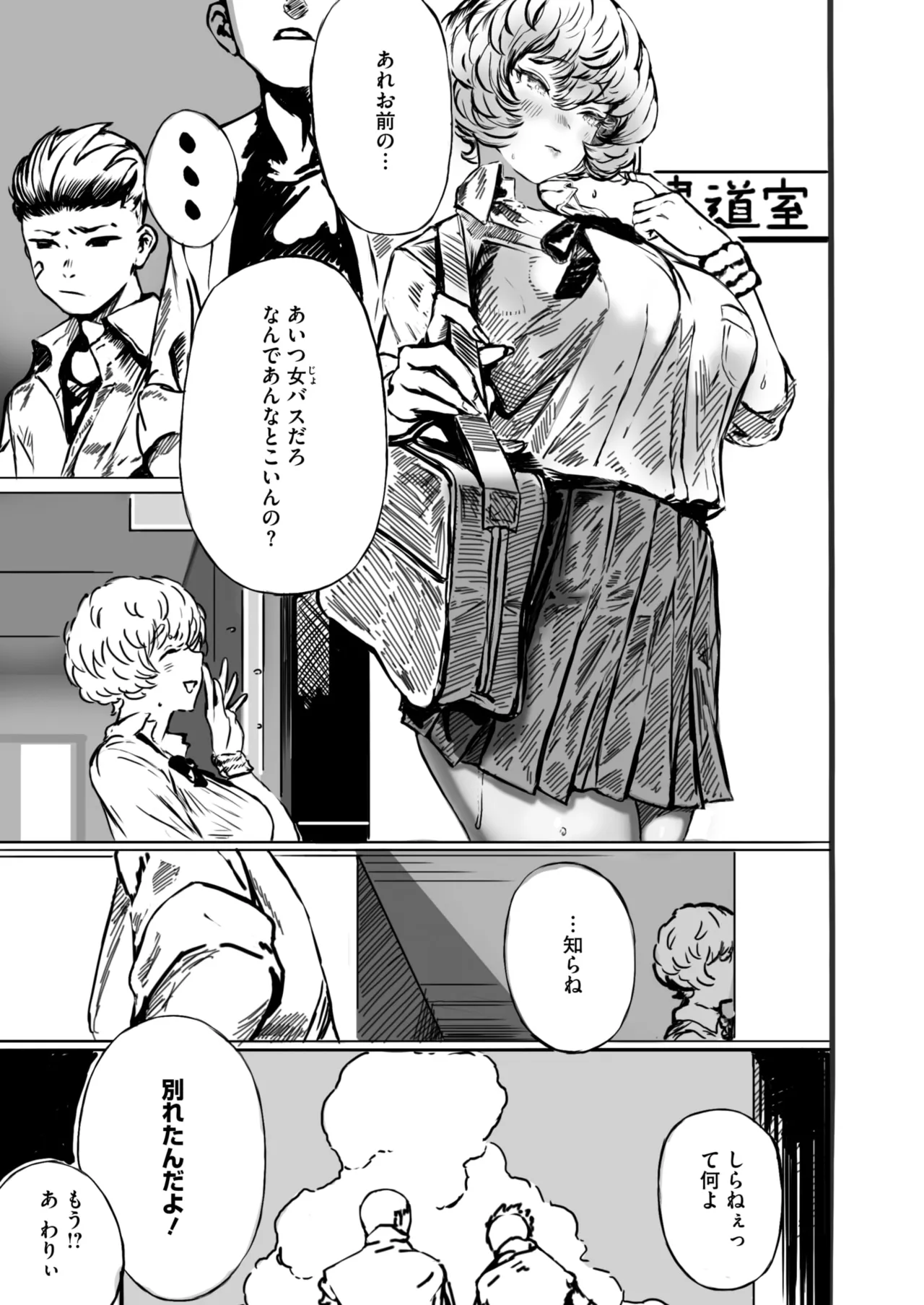 コミックホットミルク 2025年6月号 Page.365