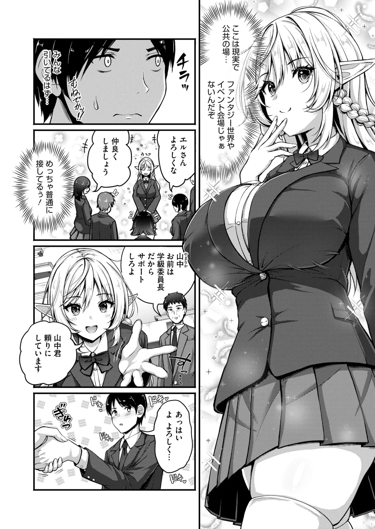 コミックホットミルク 2025年6月号 Page.386