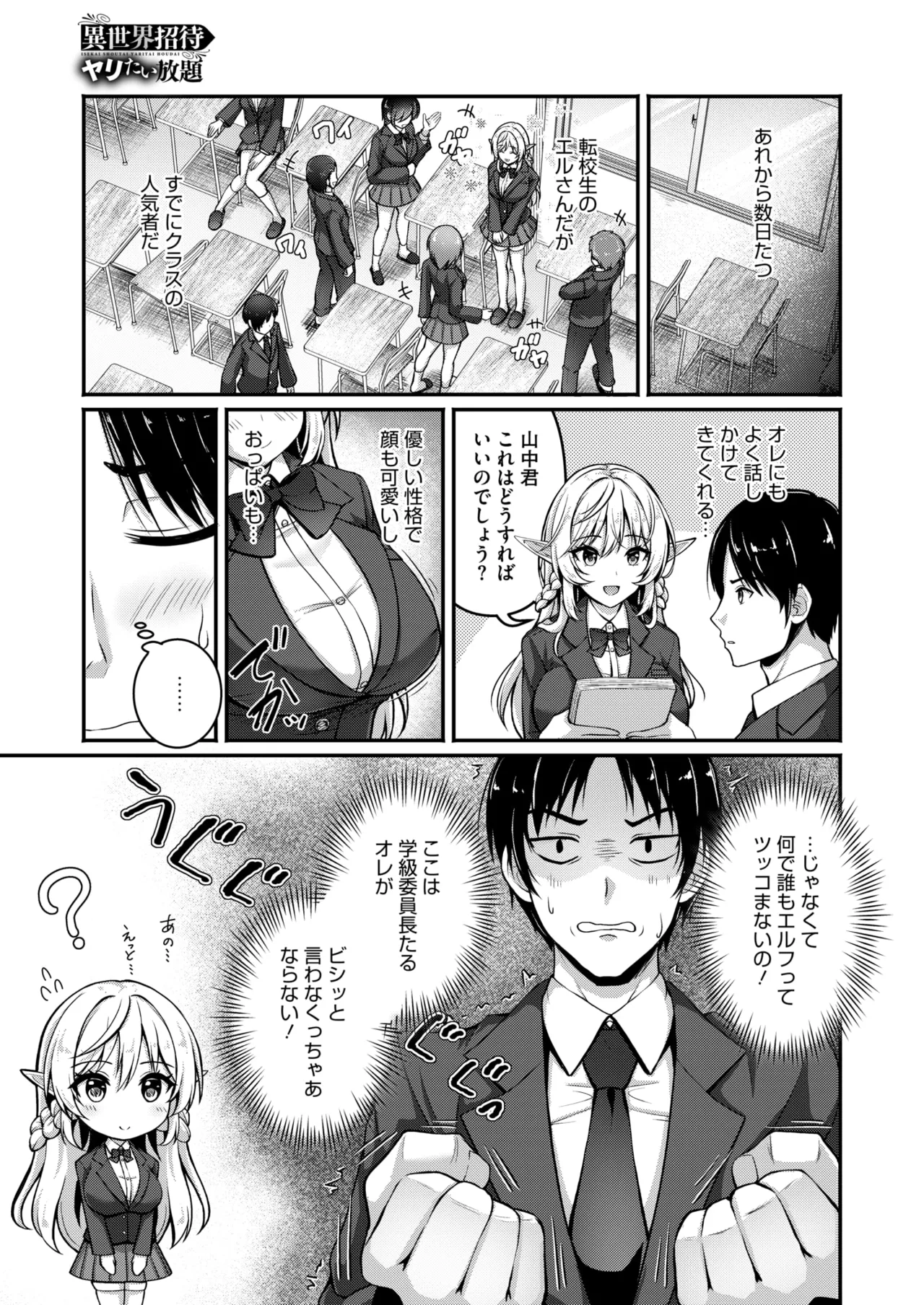 コミックホットミルク 2025年6月号 Page.387