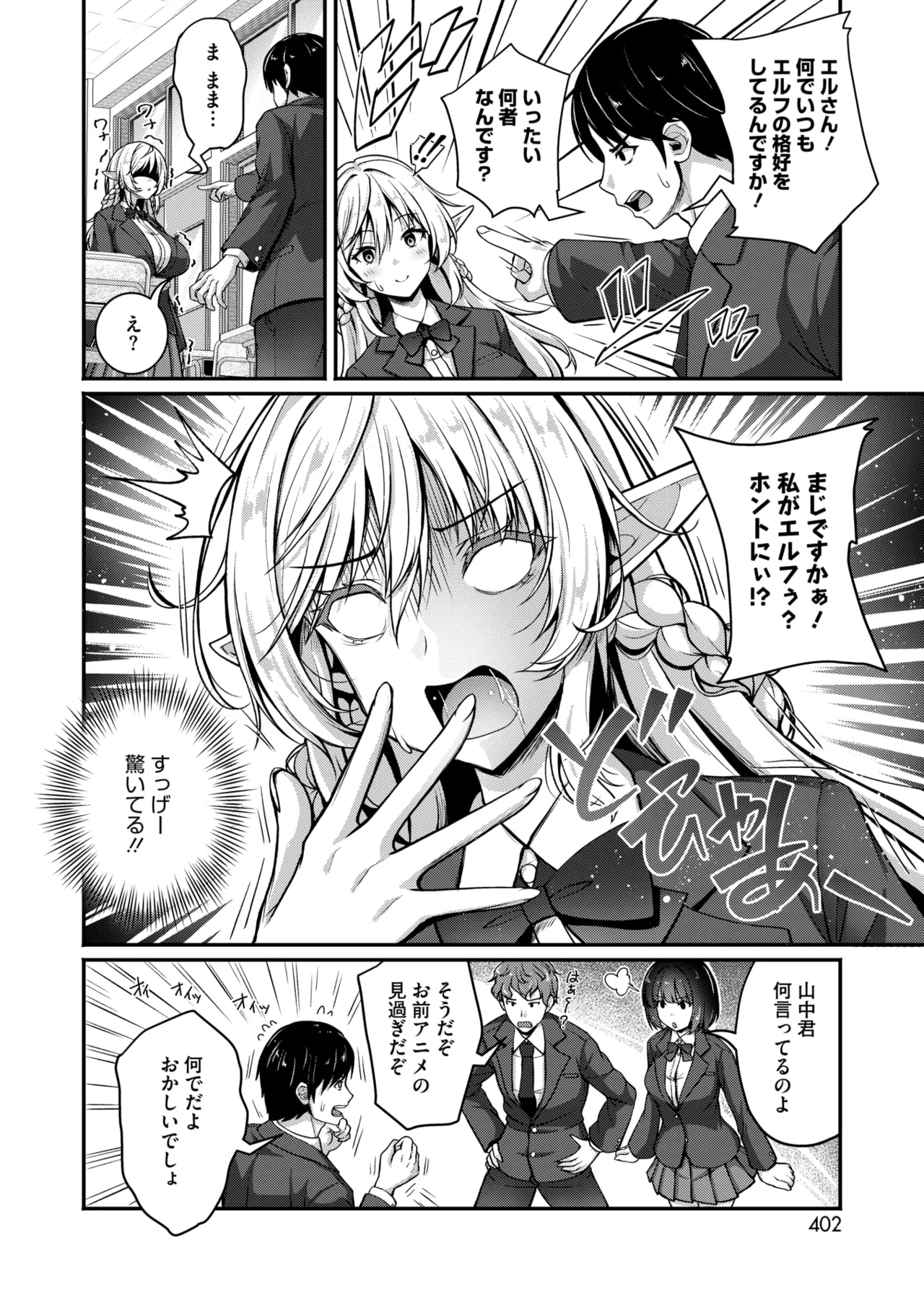 コミックホットミルク 2025年6月号 Page.388