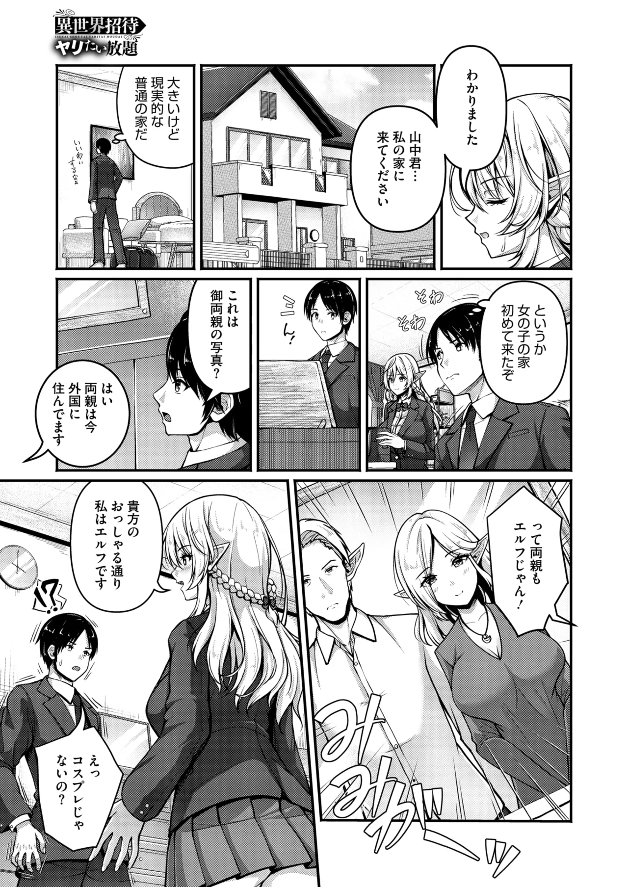 コミックホットミルク 2025年6月号 Page.389