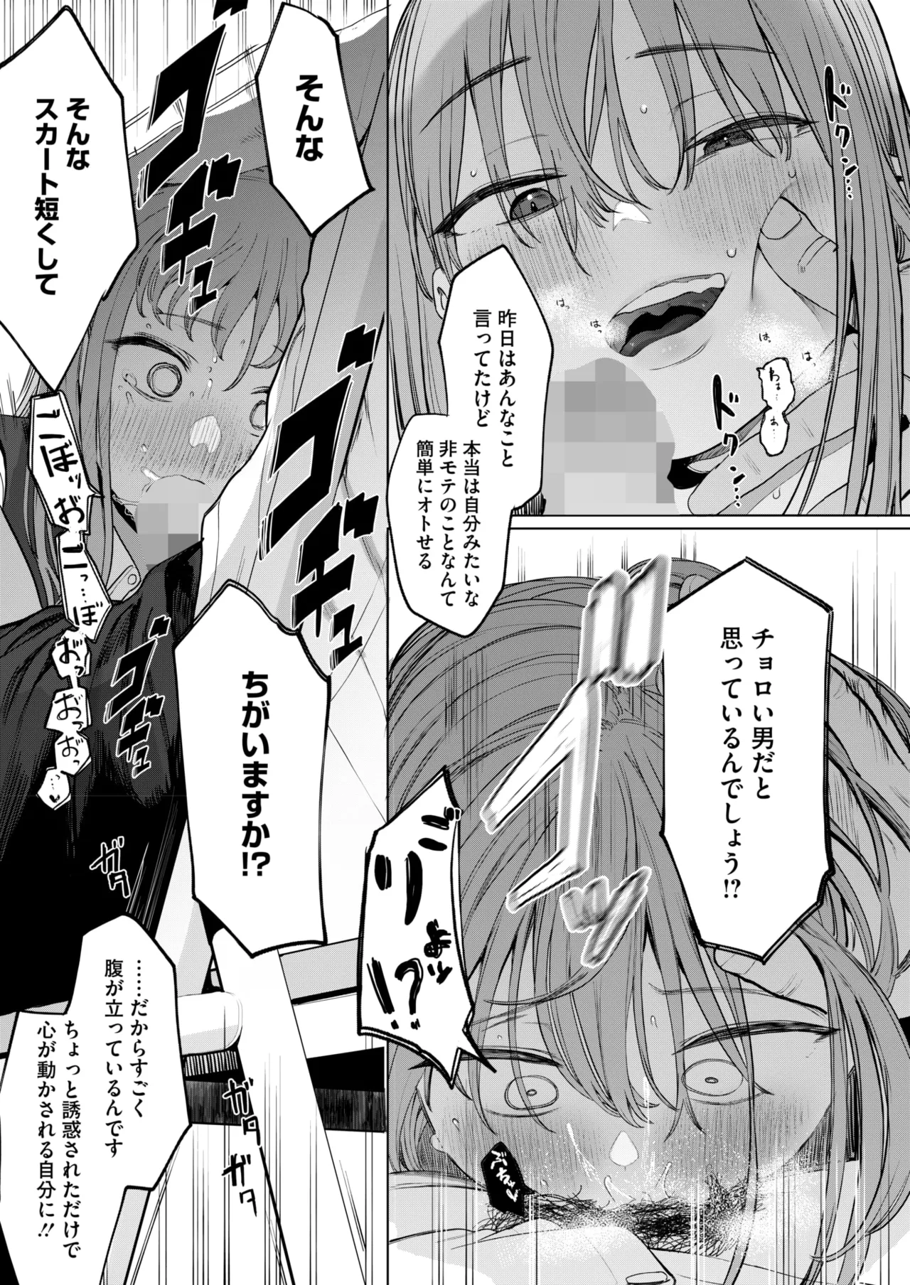 コミックホットミルク 2025年6月号 Page.39