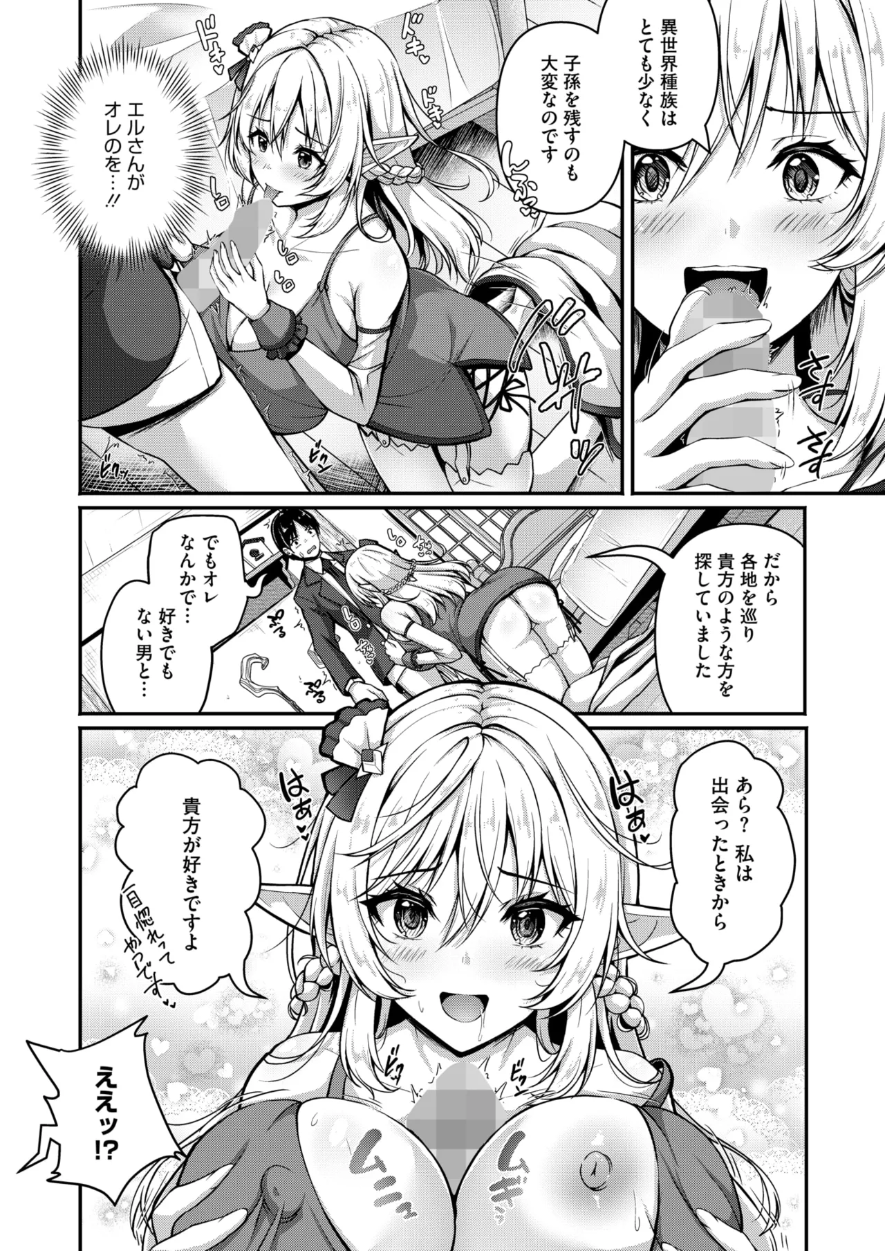 コミックホットミルク 2025年6月号 Page.392