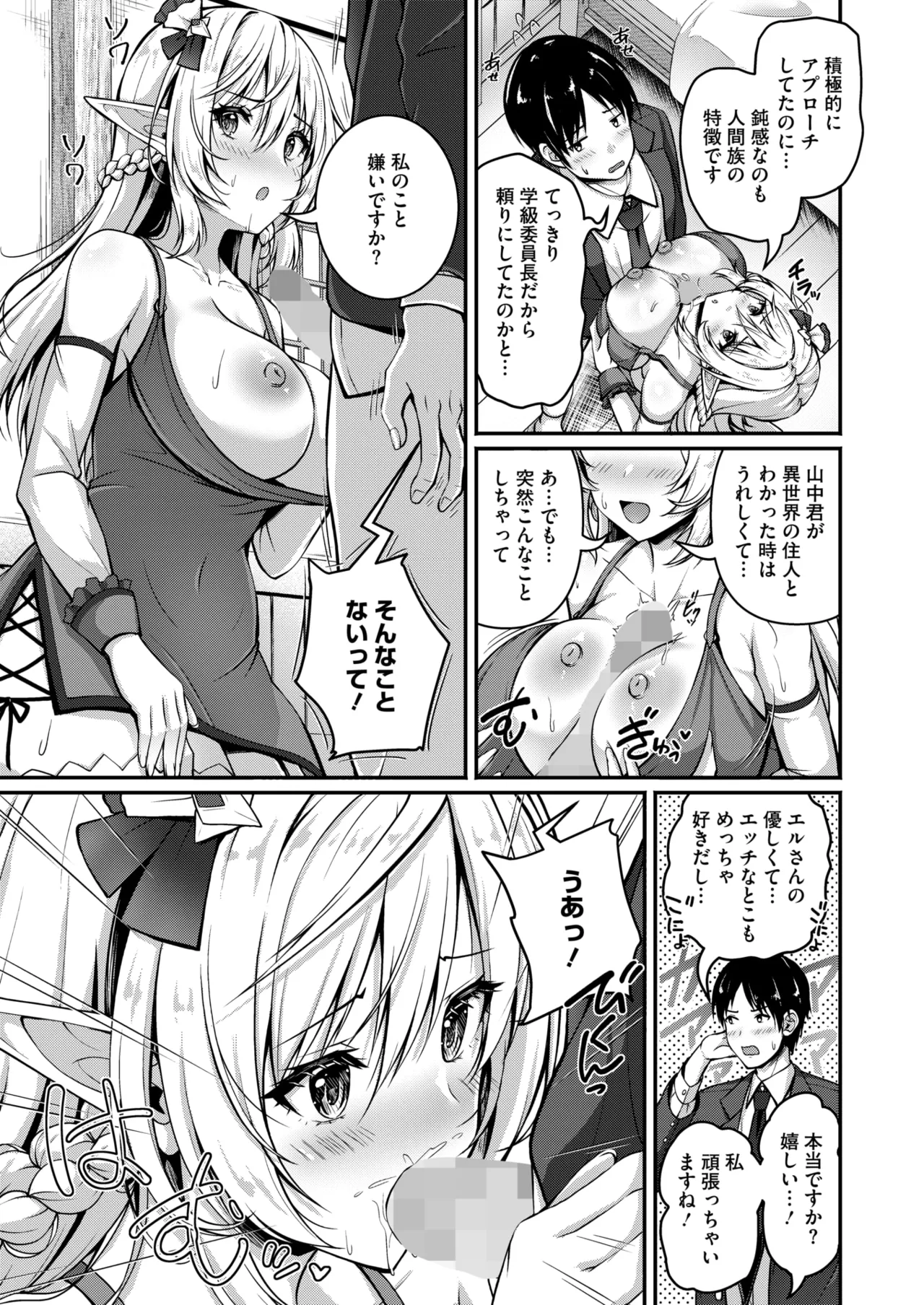 コミックホットミルク 2025年6月号 Page.393