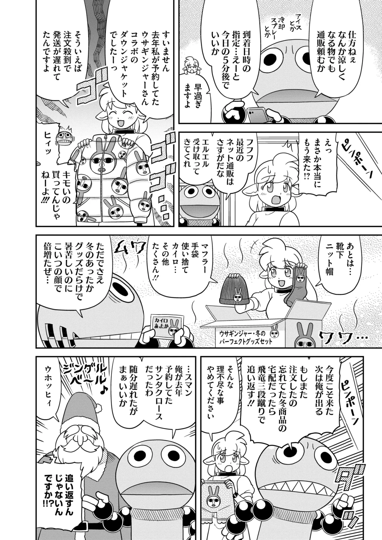 コミックホットミルク 2025年6月号 Page.408