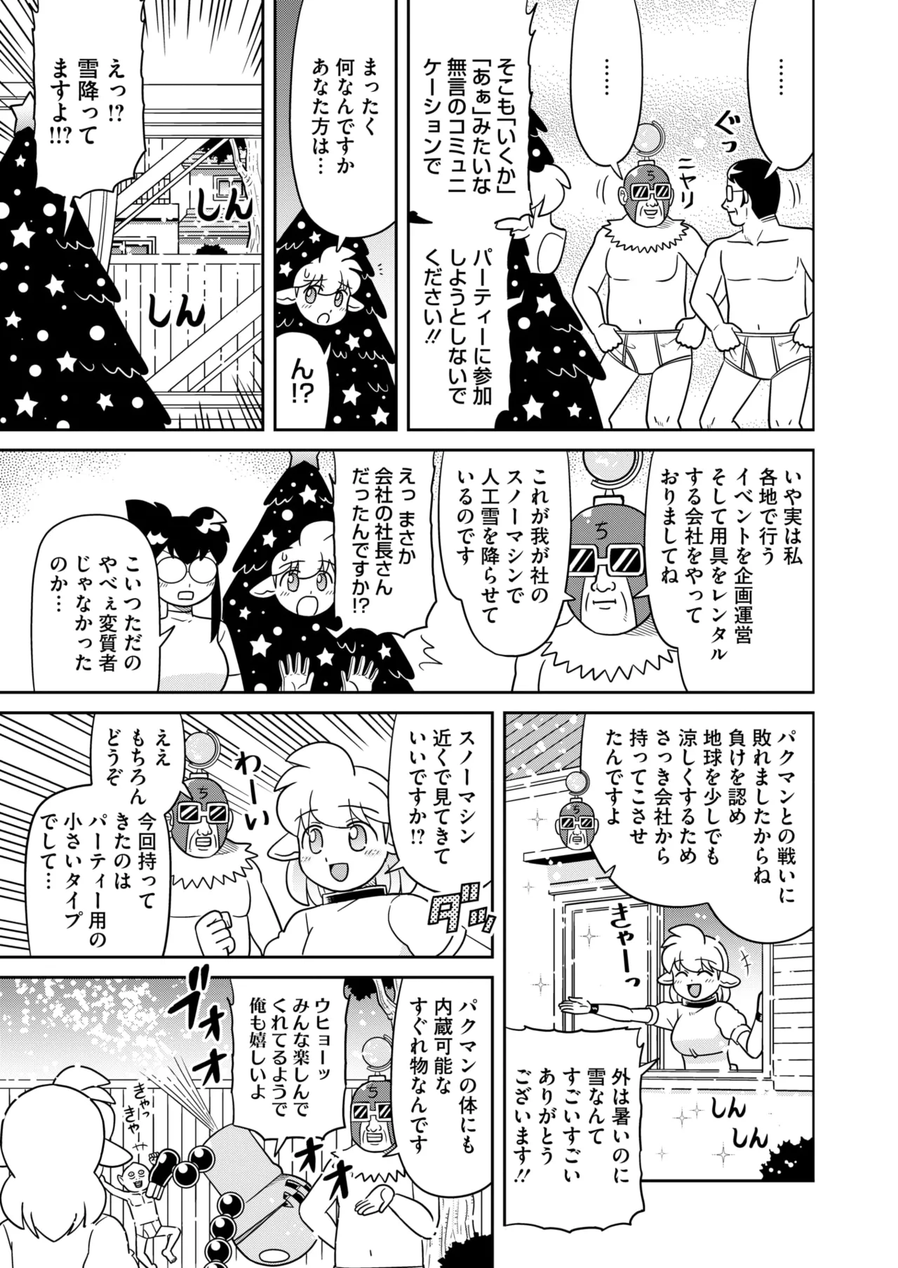 コミックホットミルク 2025年6月号 Page.411