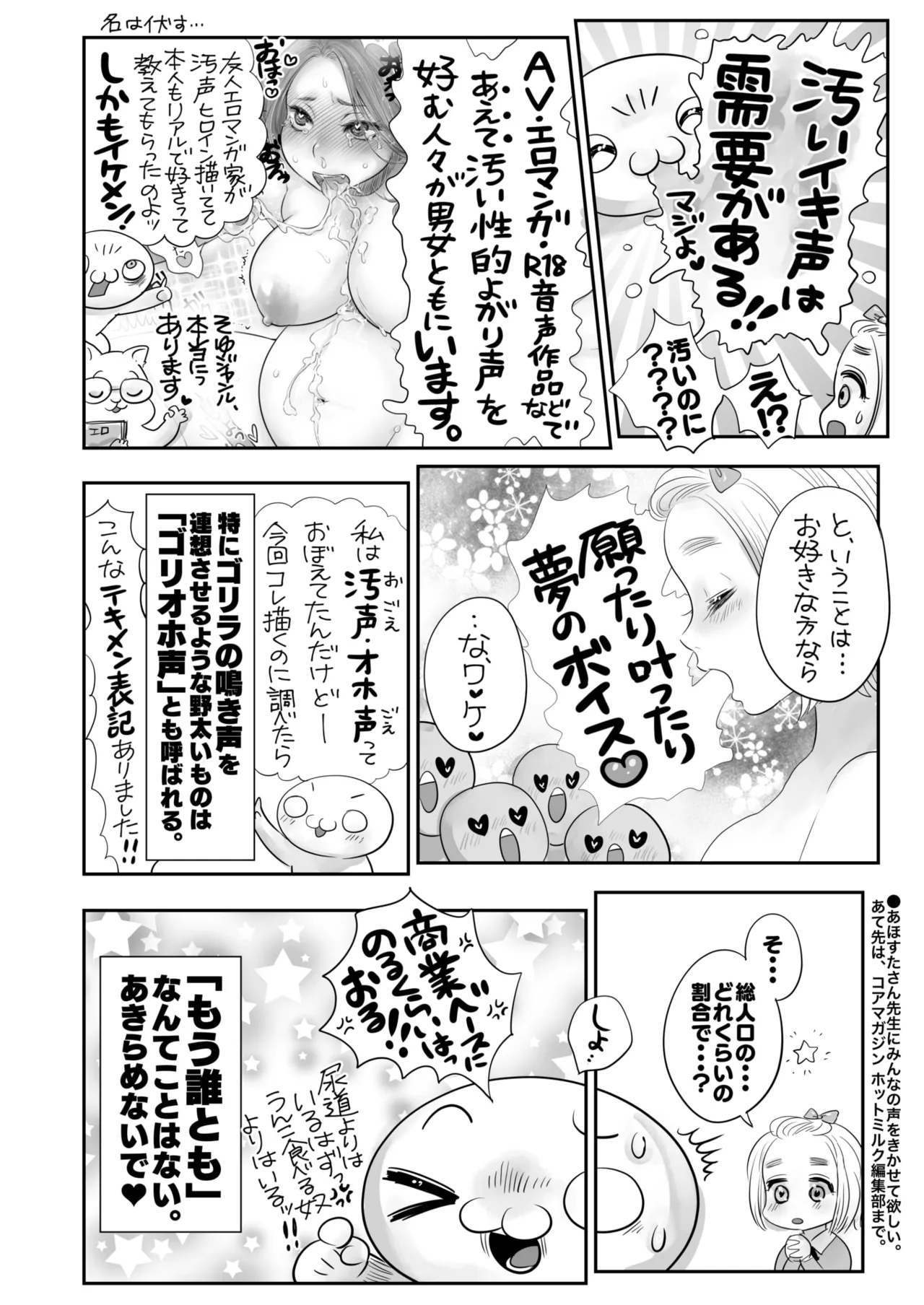 コミックホットミルク 2025年6月号 Page.415