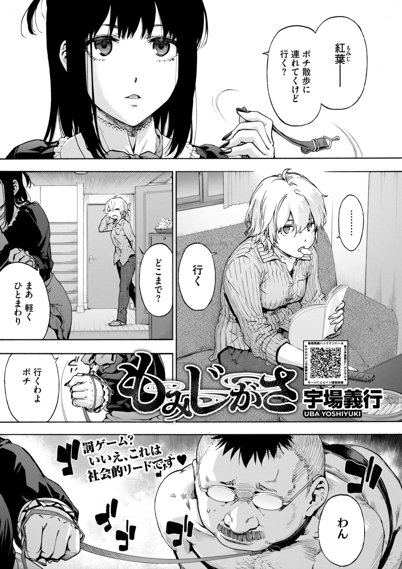 コミックホットミルク 2025年6月号 Page.53