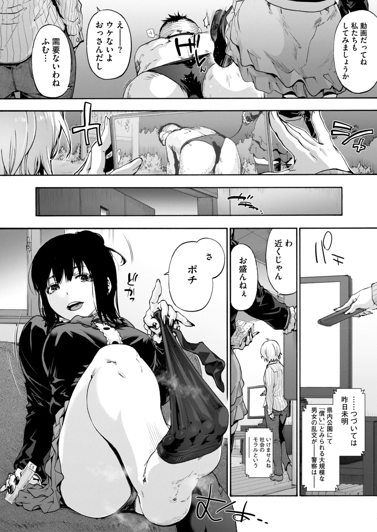コミックホットミルク 2025年6月号 Page.56
