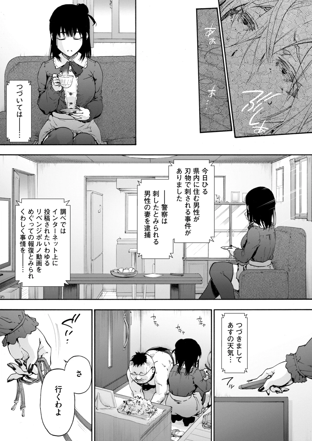 コミックホットミルク 2025年6月号 Page.75