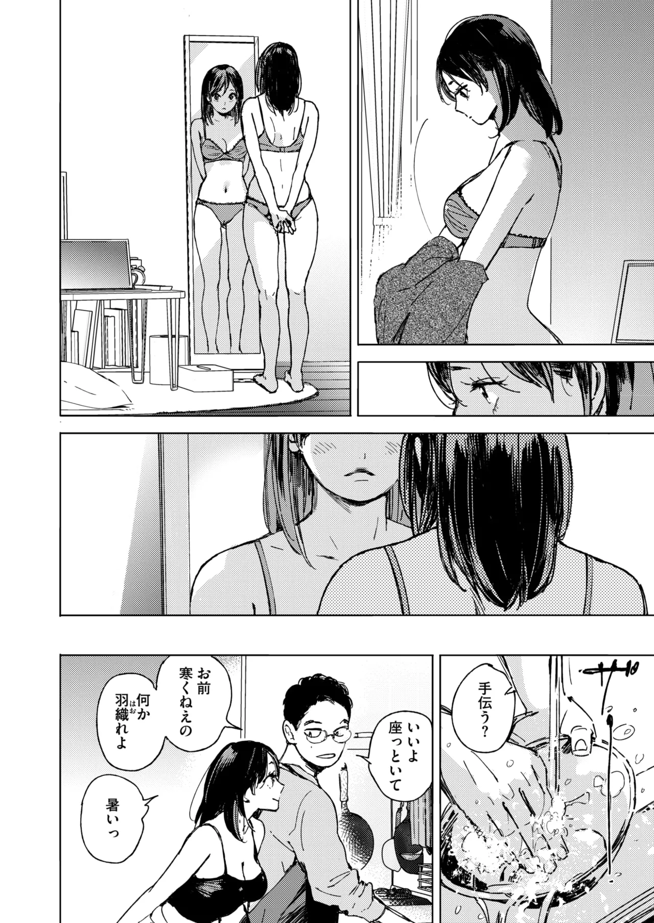 コミックホットミルク 2025年6月号 Page.78