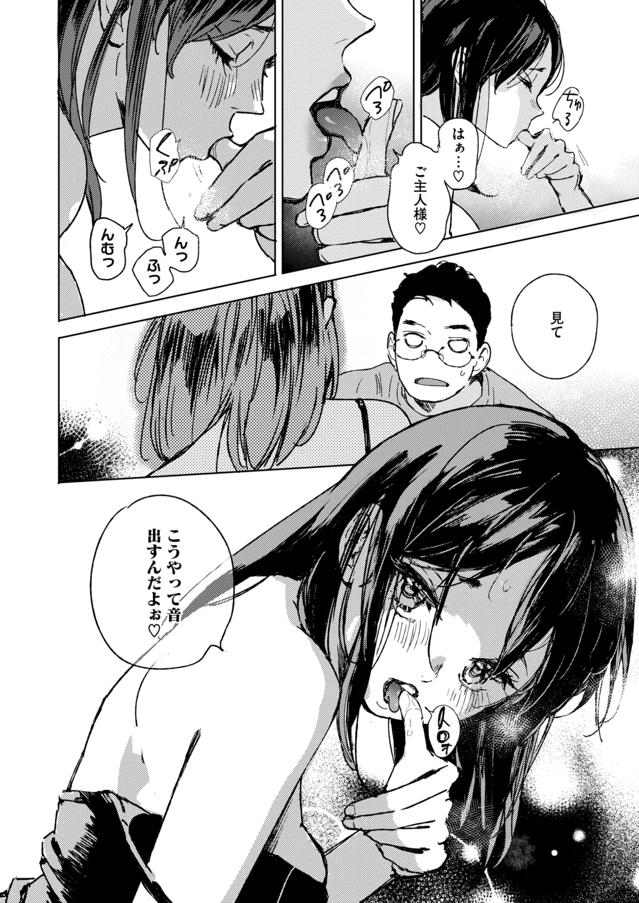 コミックホットミルク 2025年6月号 Page.88
