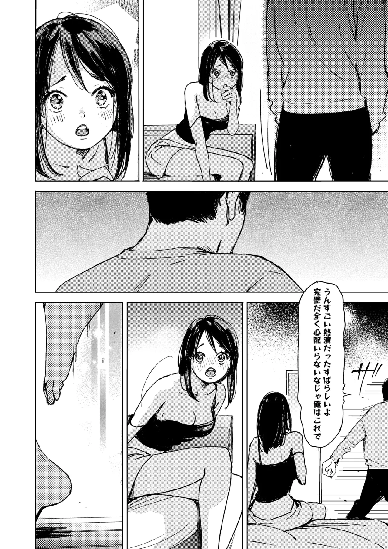 コミックホットミルク 2025年6月号 Page.90