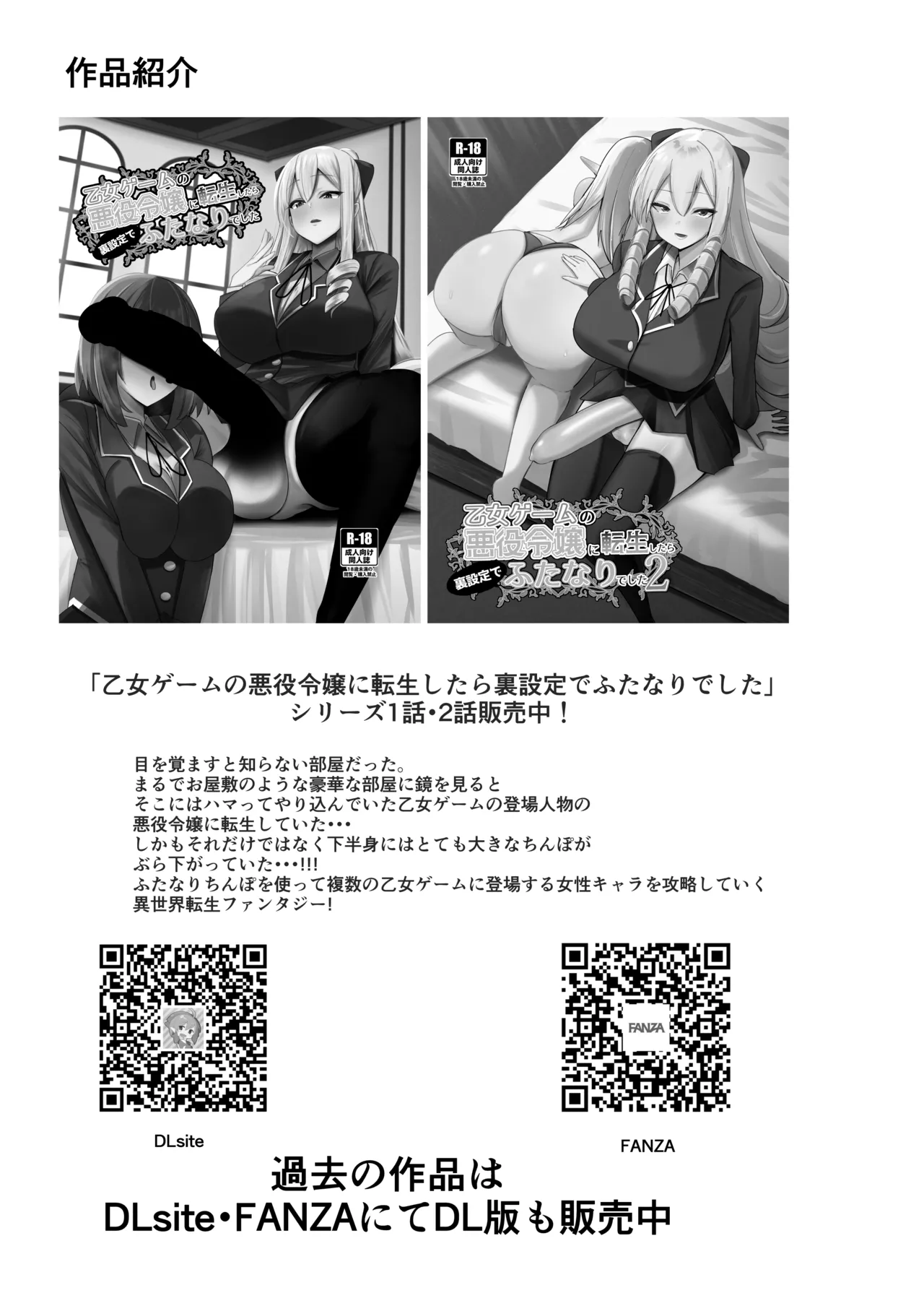 ふたなりちゃんは勃起したくない! Page.26