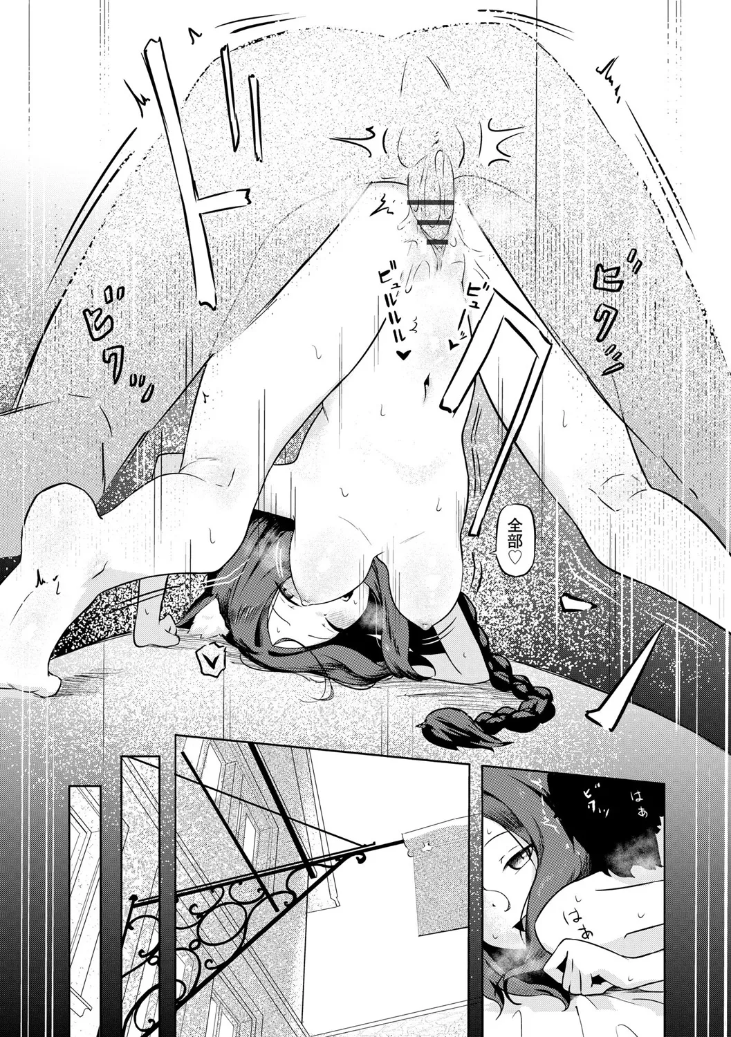 サキュバスマッサージ ~オトコもオンナも異種族もイカせる女~【第2話】 Page.21