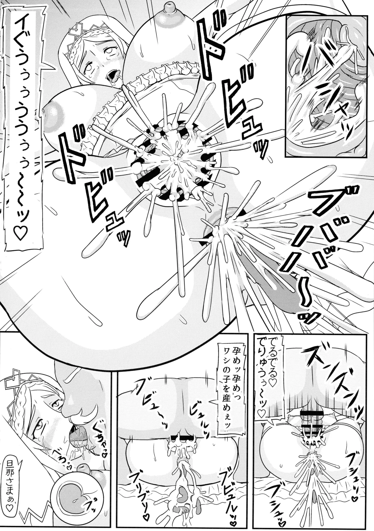 ダクネス マゾ出産本 Page.14