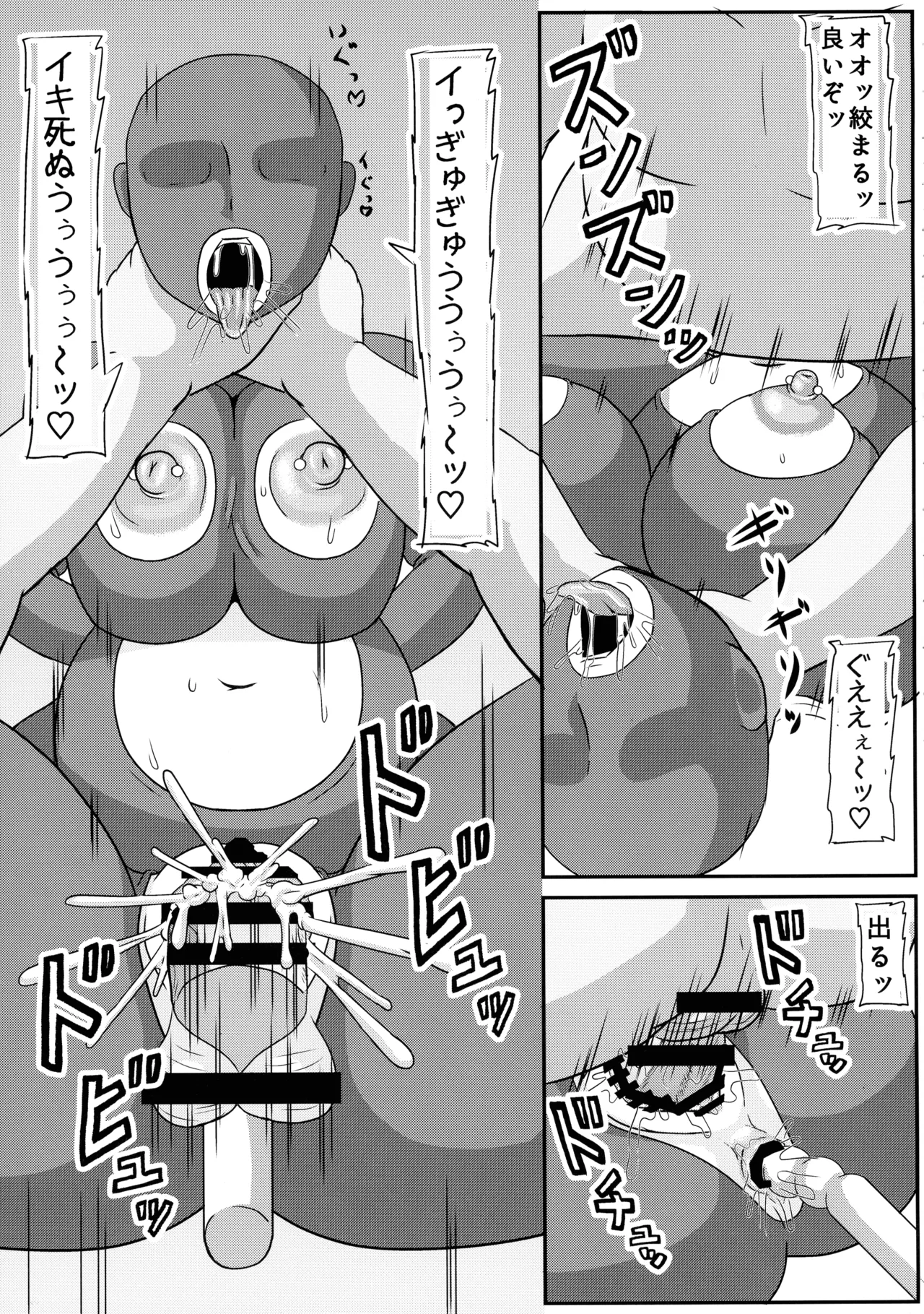 ダクネス マゾ出産本 Page.17