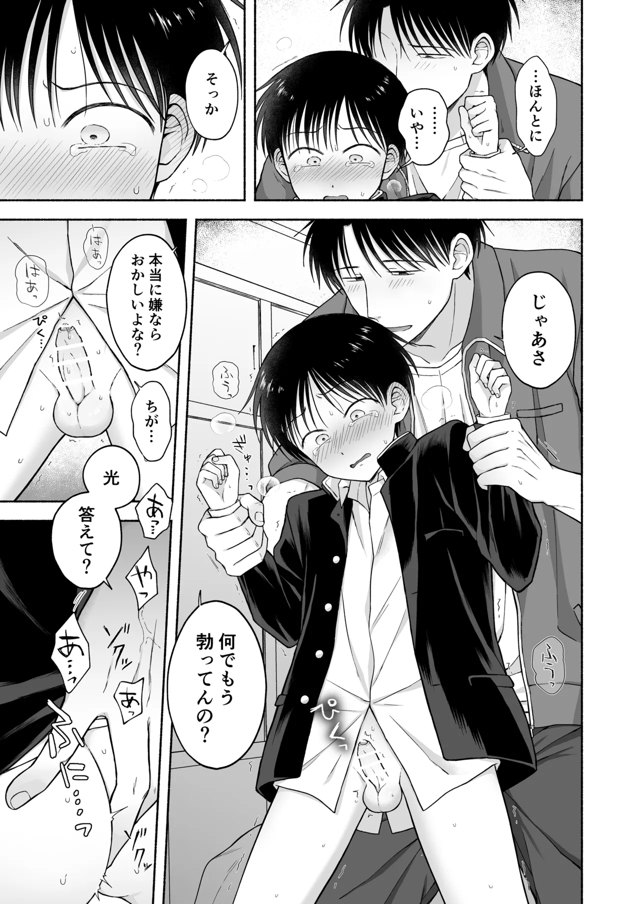 シュラバトロイリズム Page.10