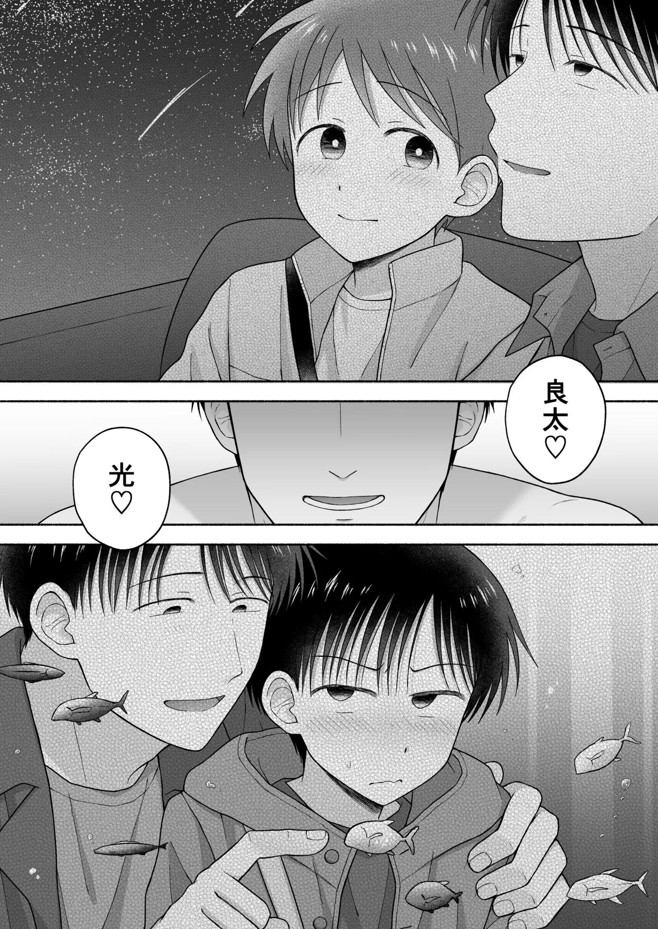 シュラバトロイリズム Page.101