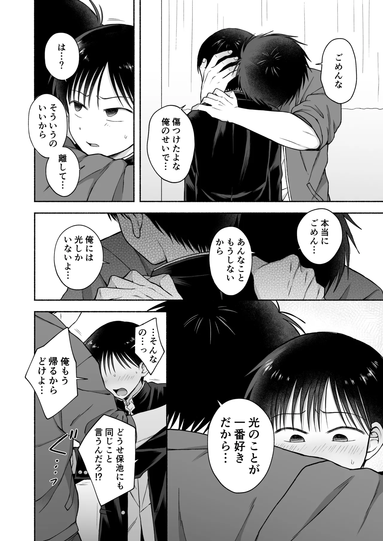 シュラバトロイリズム Page.7