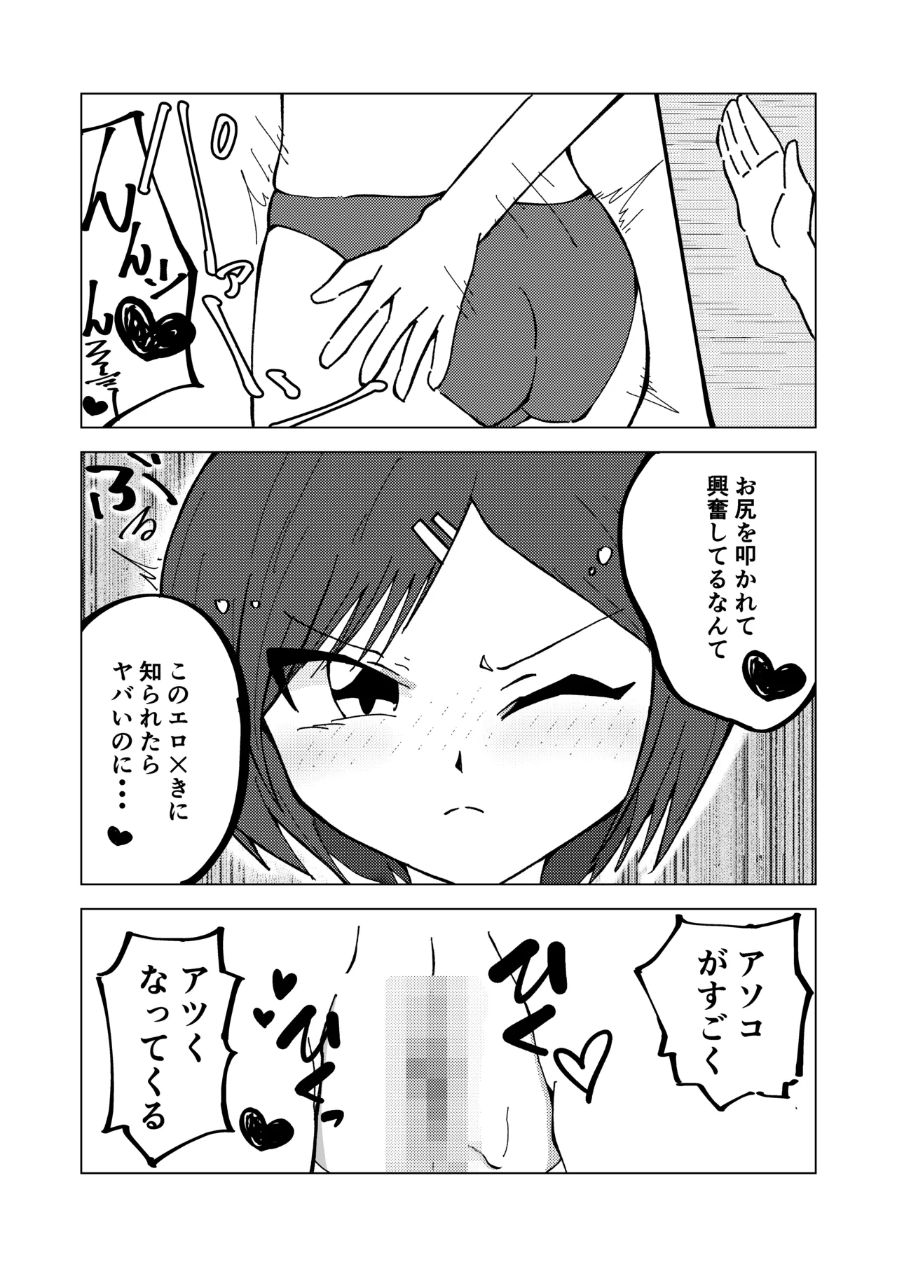 緊縛師だった俺が転生したらおねショタ案件だったのでエロ無双します 2 Page.10