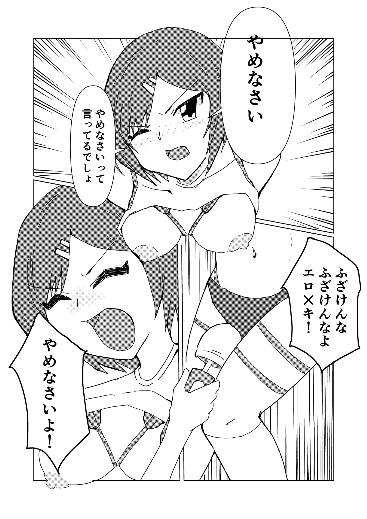 緊縛師だった俺が転生したらおねショタ案件だったのでエロ無双します 2 Page.13