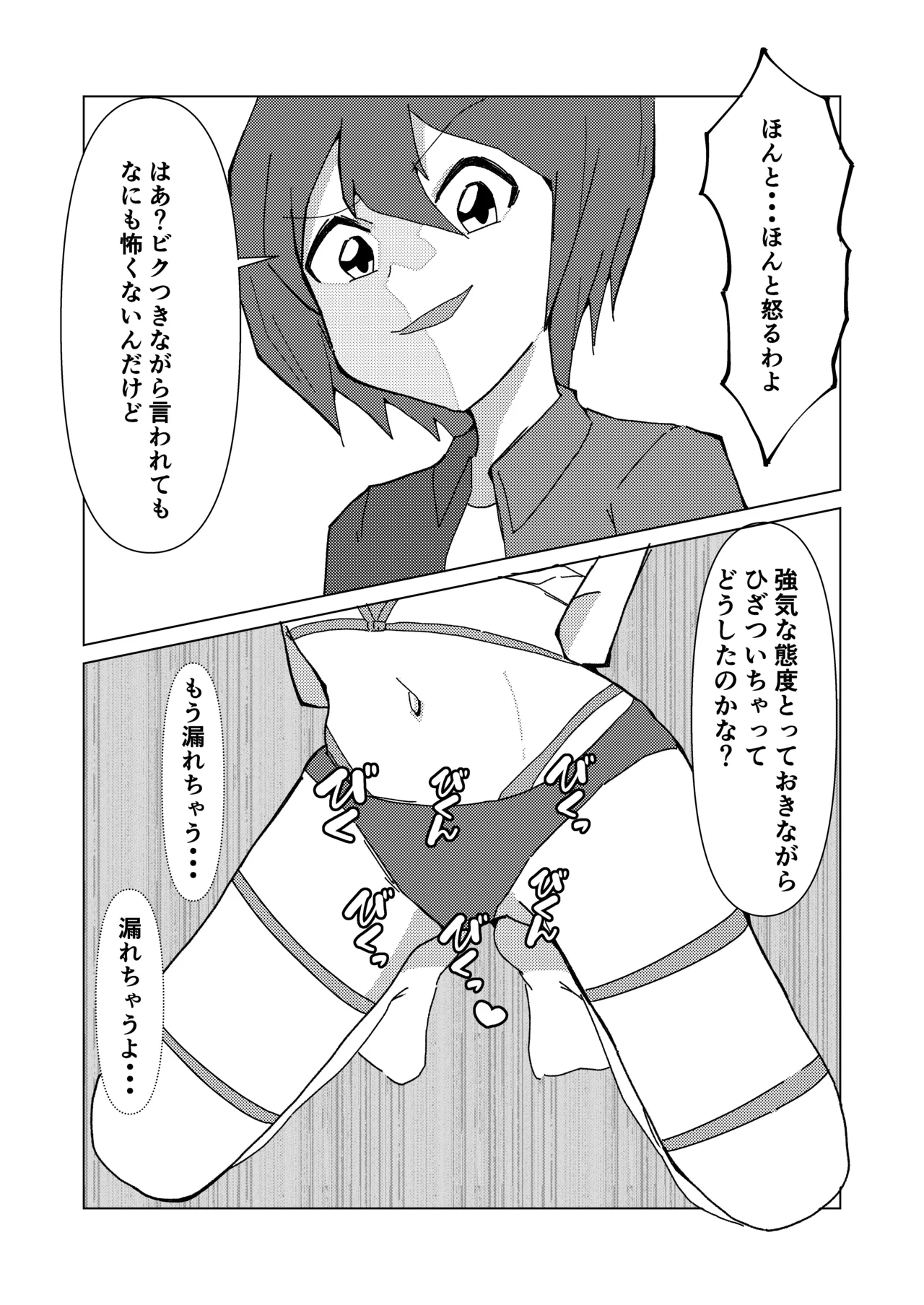 緊縛師だった俺が転生したらおねショタ案件だったのでエロ無双します 2 Page.14