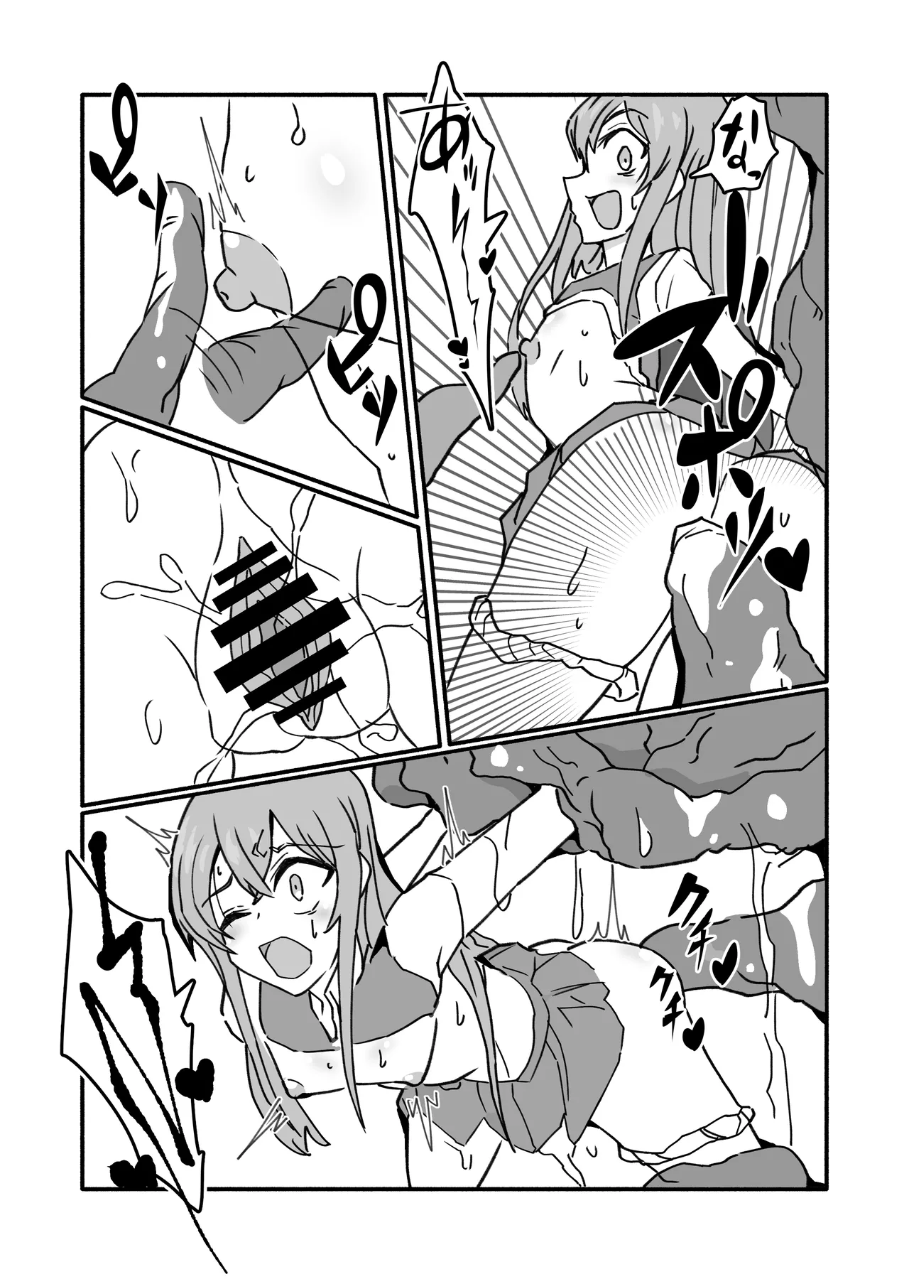 妊娠触手の実験体 Page.13