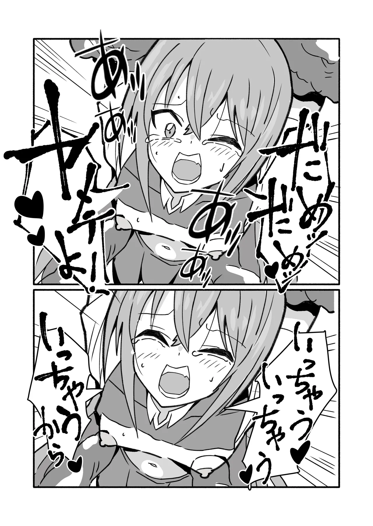 妊娠触手の実験体 Page.16