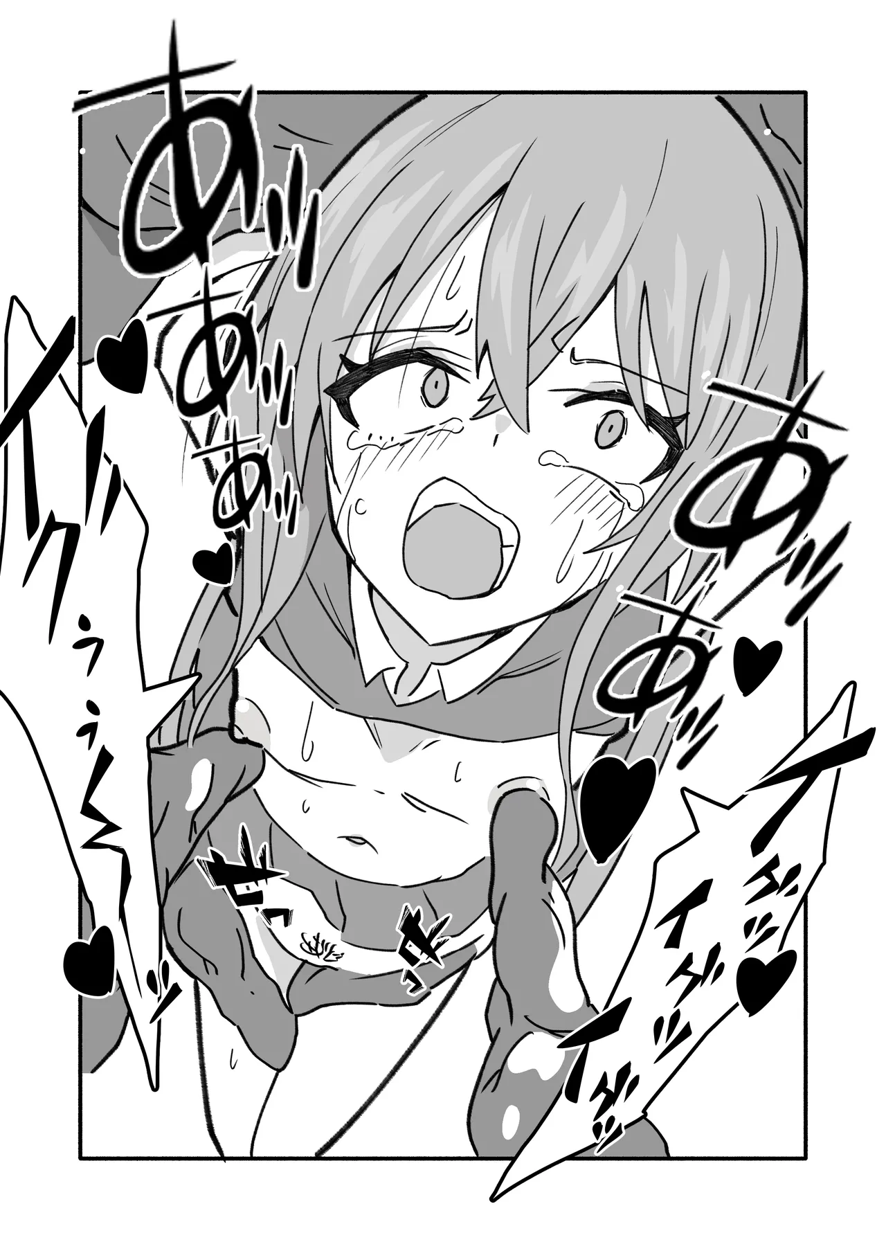 妊娠触手の実験体 Page.17