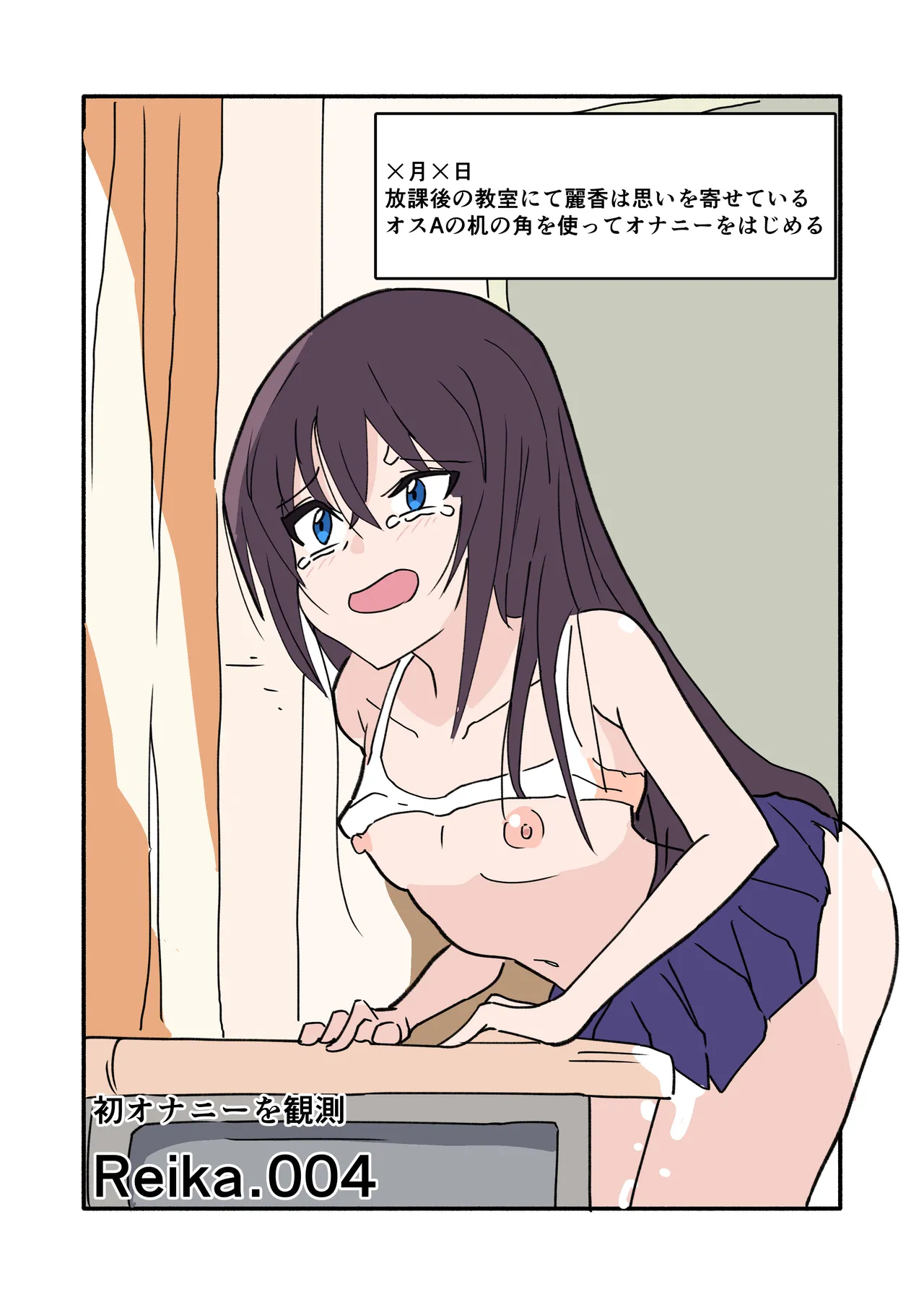 妊娠触手の実験体 Page.29