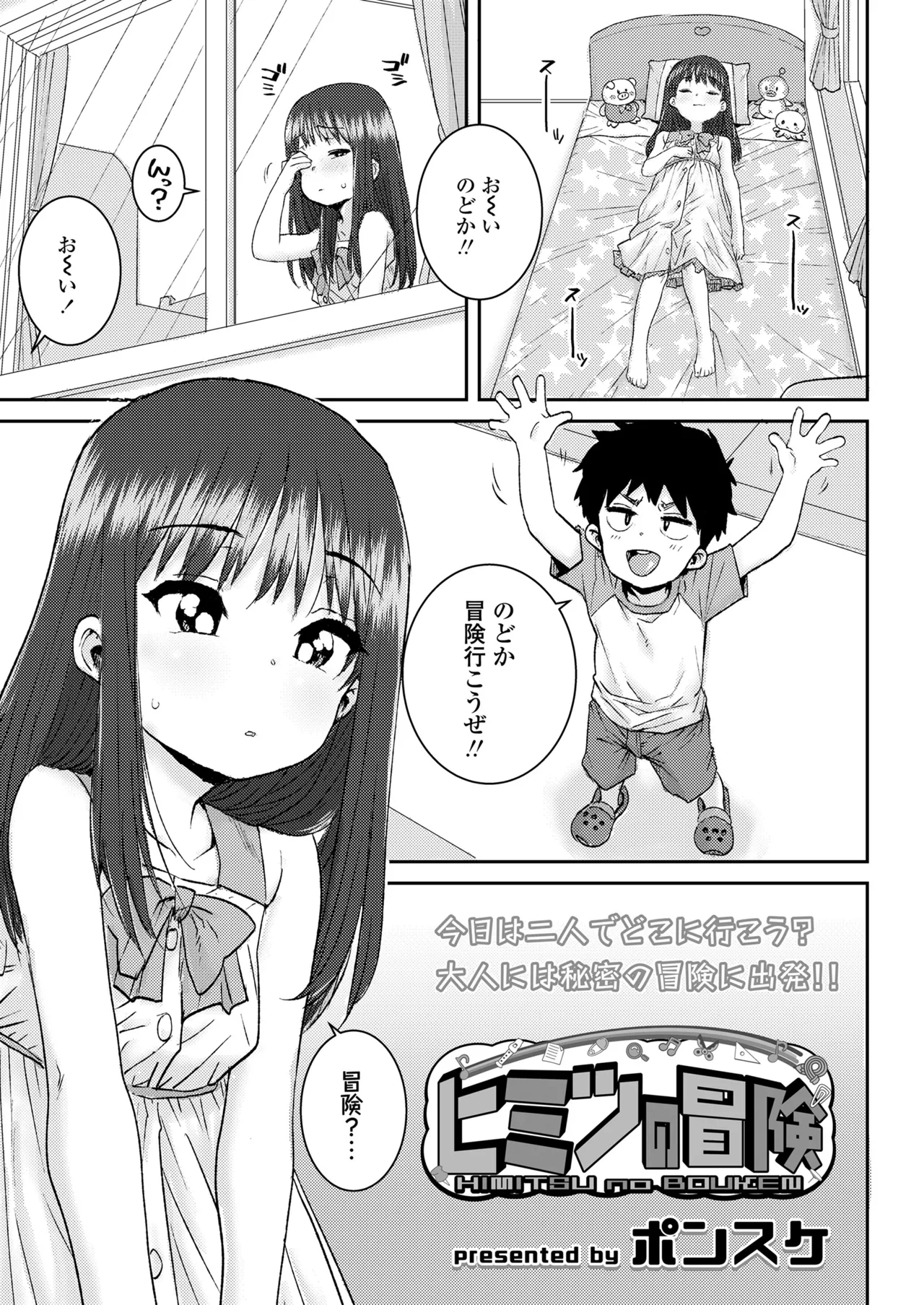 COMIC LOE VOL.15 花蕾 Page.47