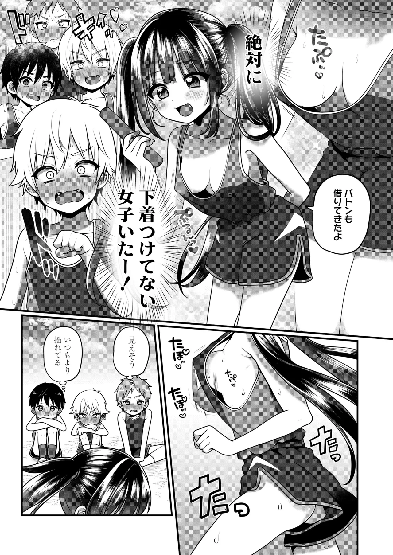 COMIC LOE VOL.15 花蕾 Page.8