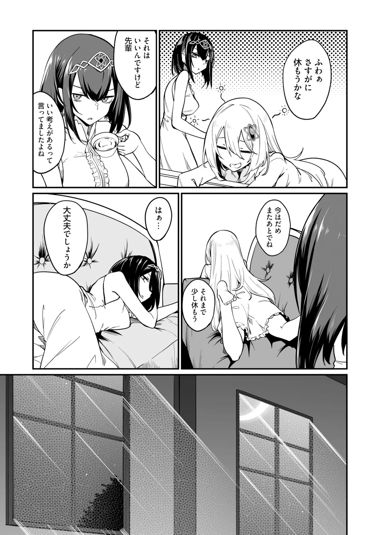 不老不死少女の苗床旅行記 3 Page.99