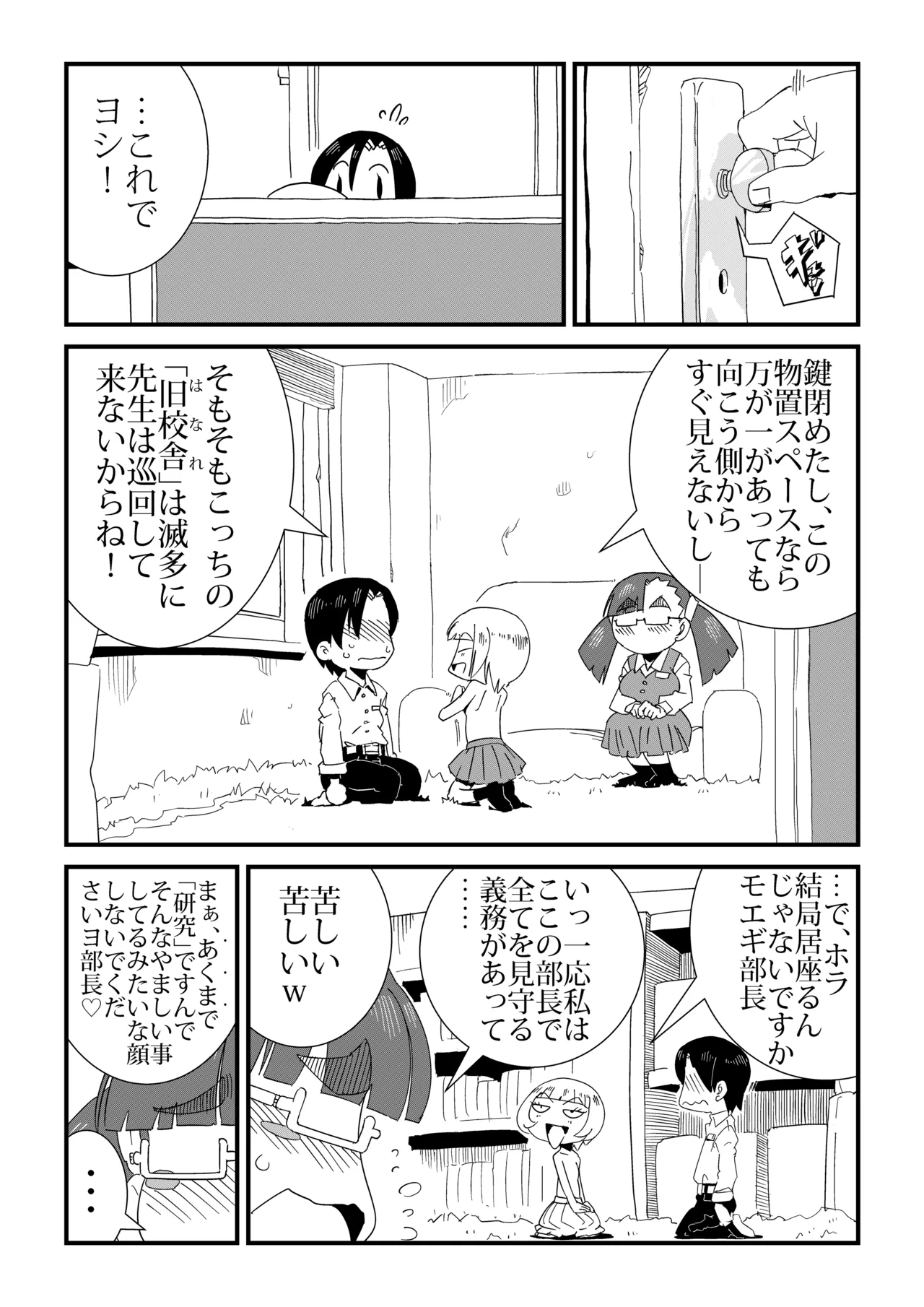 まんけん Page.13