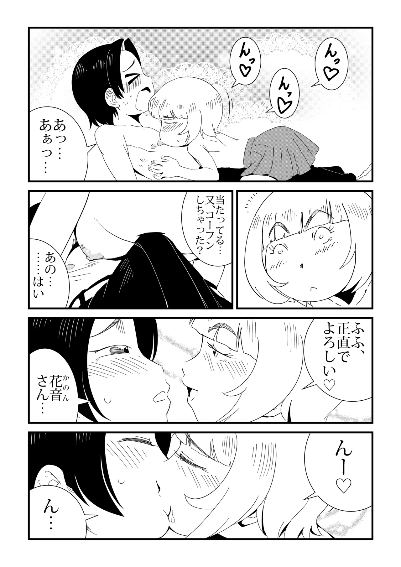 まんけん Page.15