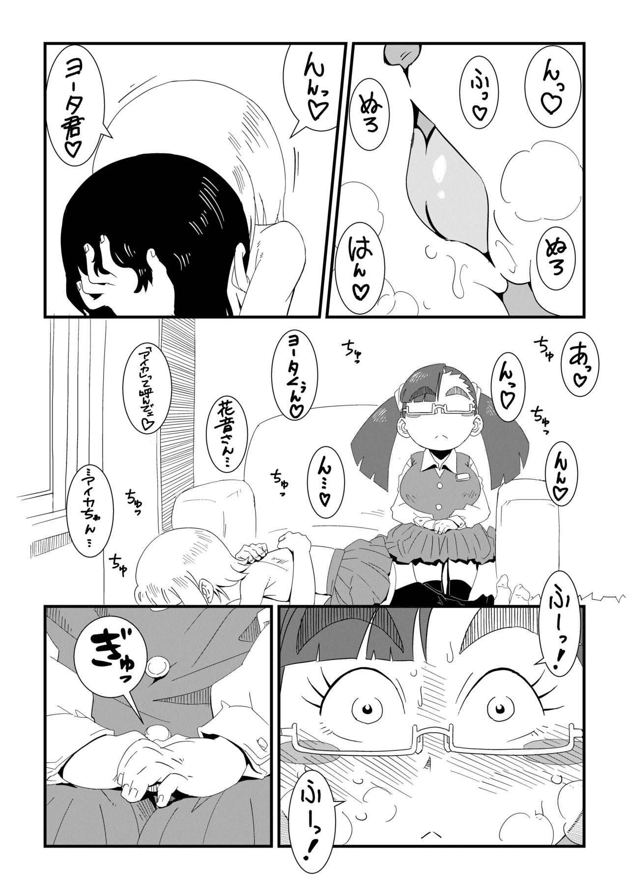 まんけん Page.16