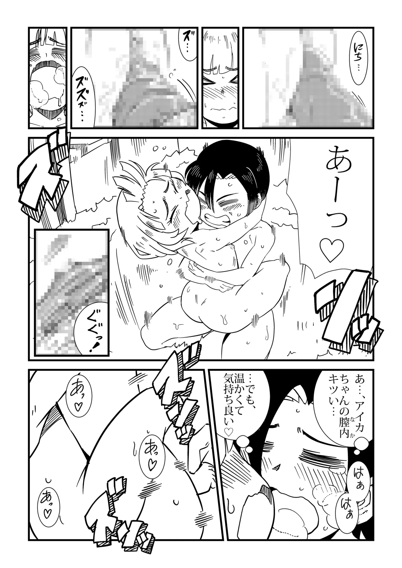 まんけん Page.33