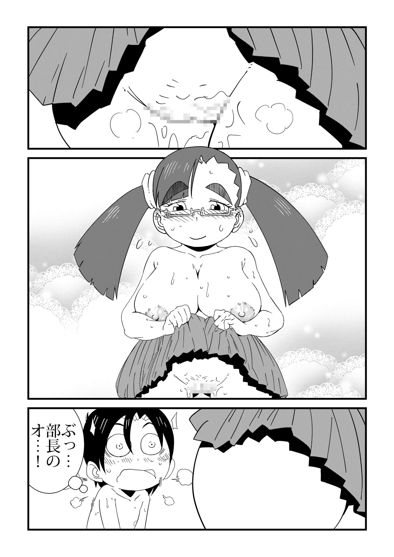 まんけん Page.41
