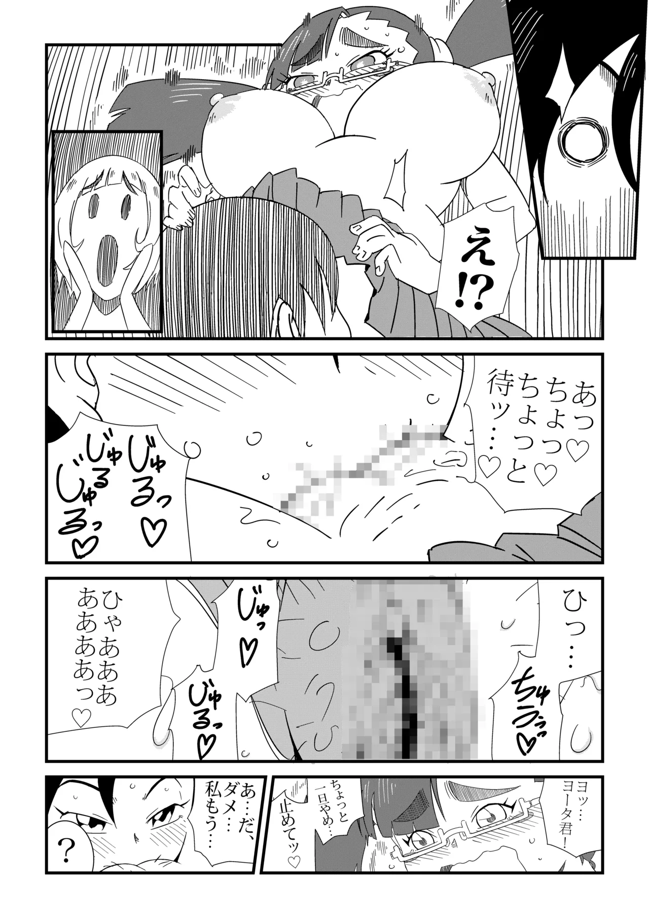 まんけん Page.42