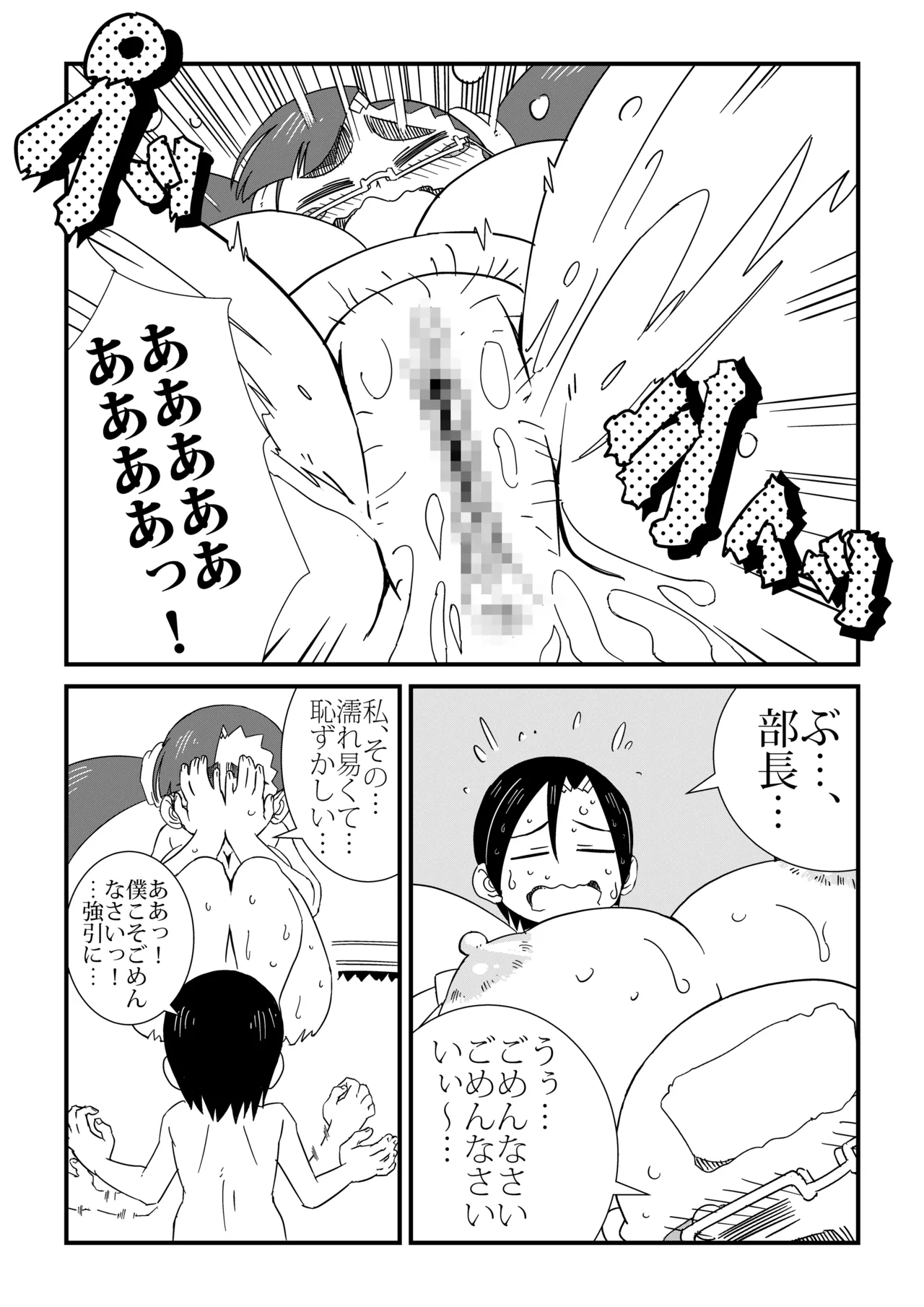 まんけん Page.43