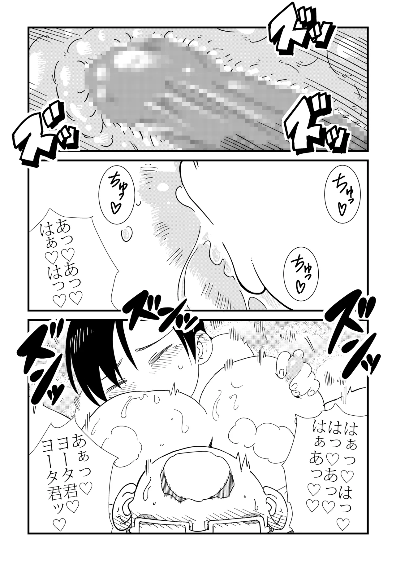 まんけん Page.46
