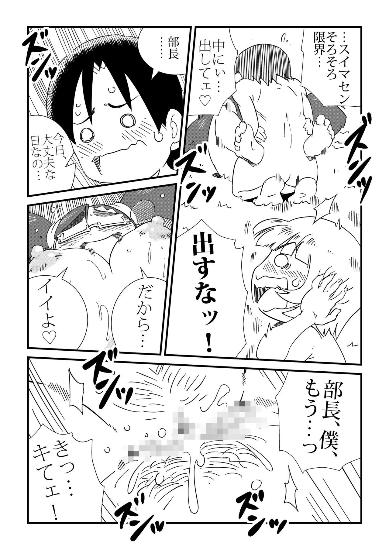 まんけん Page.62