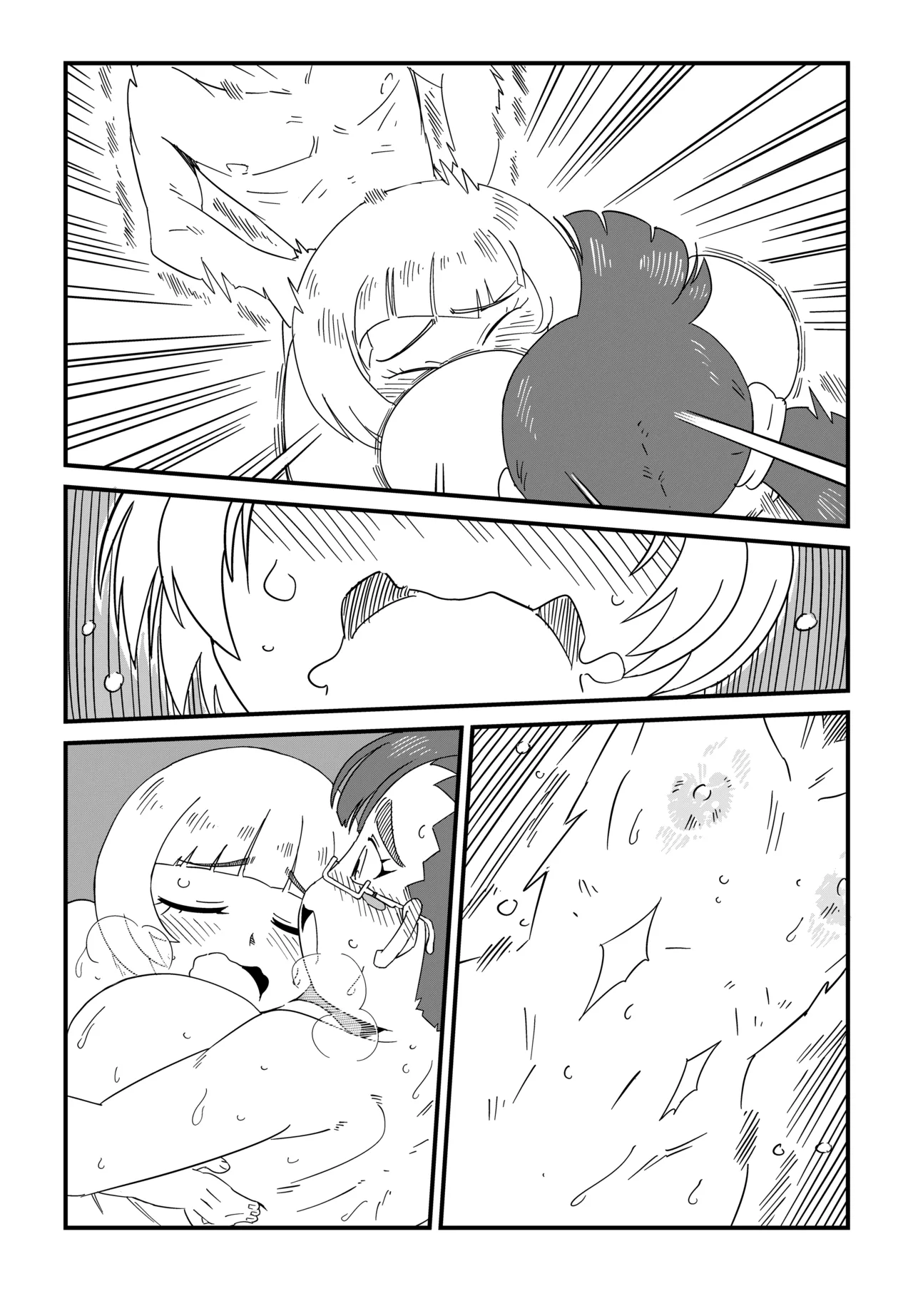 まんけん Page.72