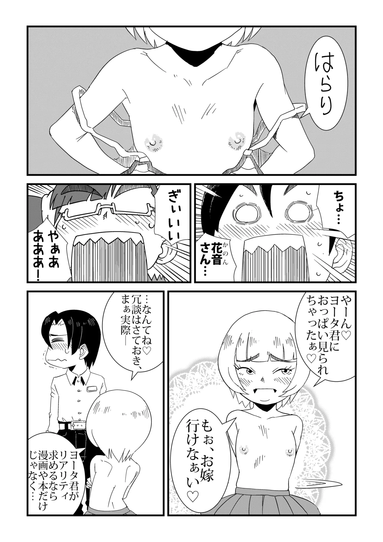 まんけん Page.8