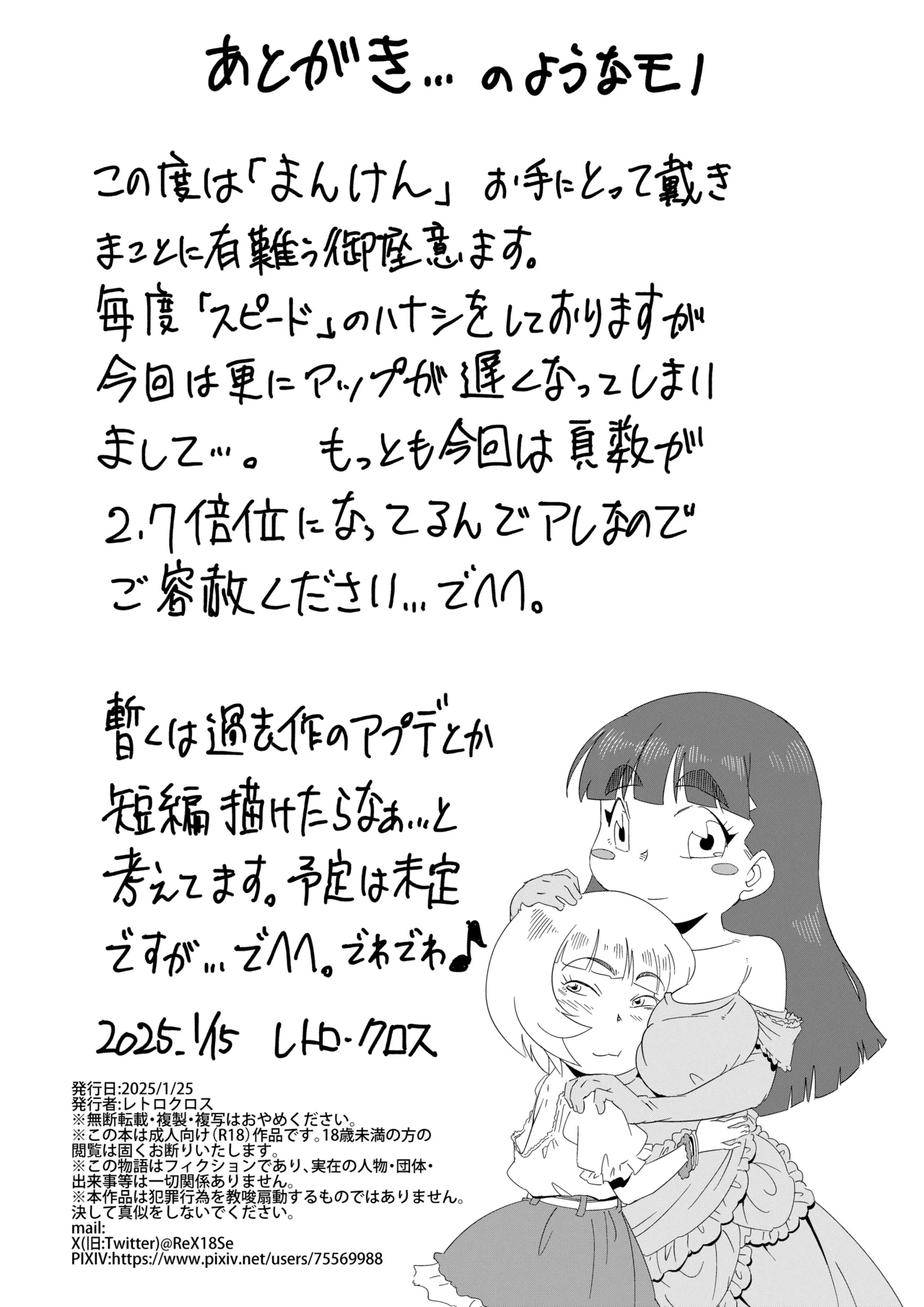 まんけん Page.81